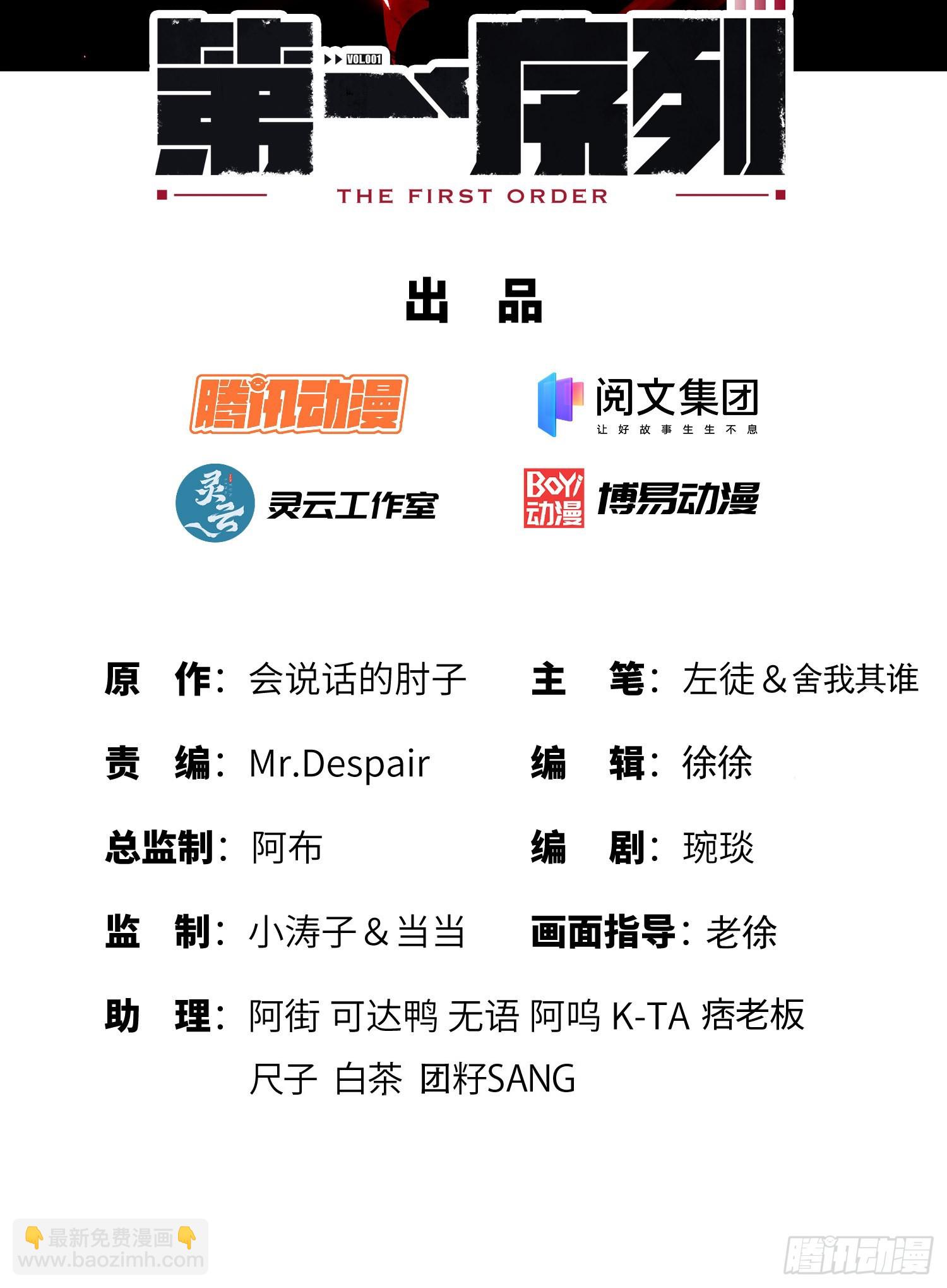 🍼第一序列 125 诱饵 第2页
