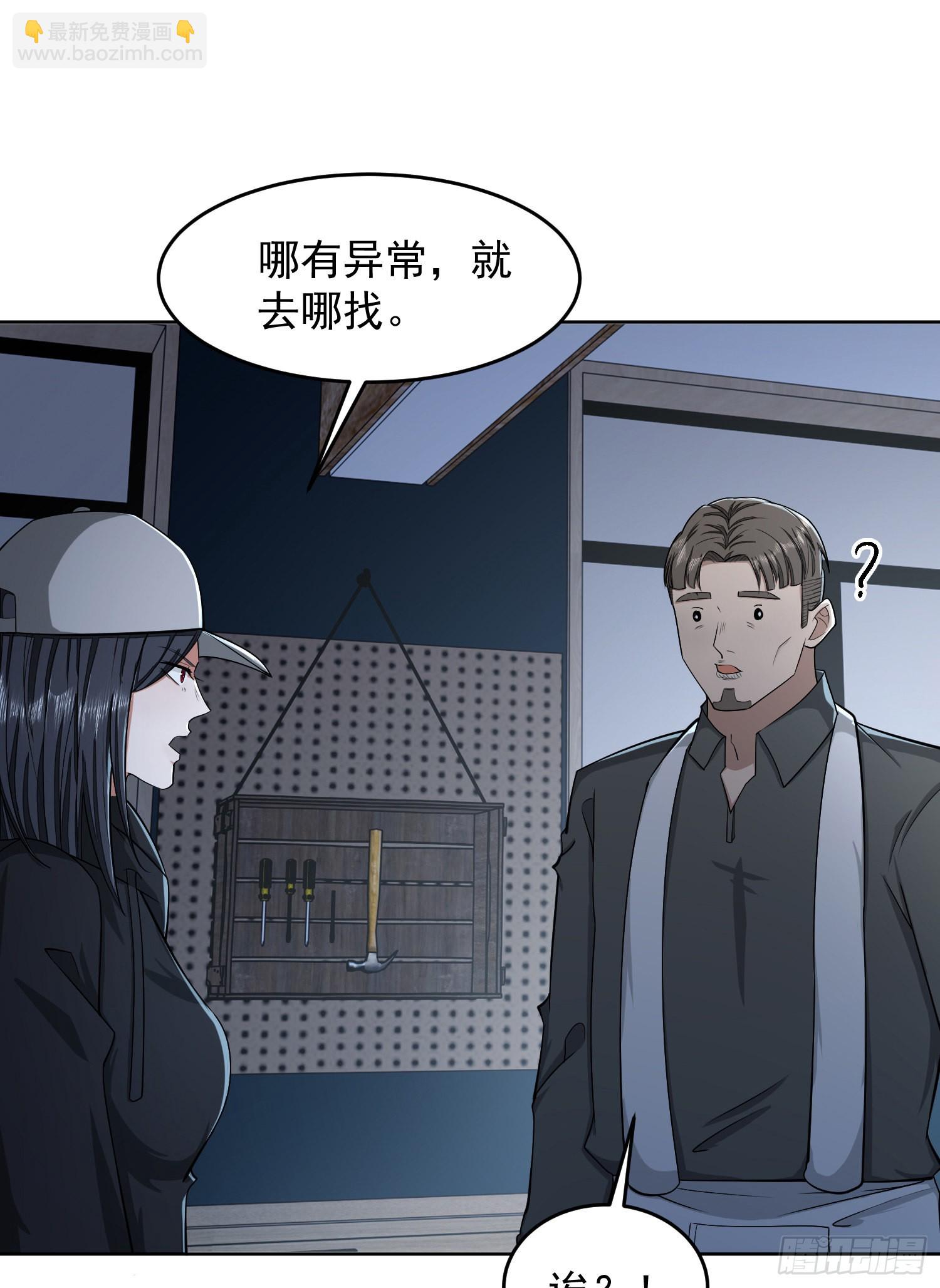 🍼第一序列 125 诱饵 第20页