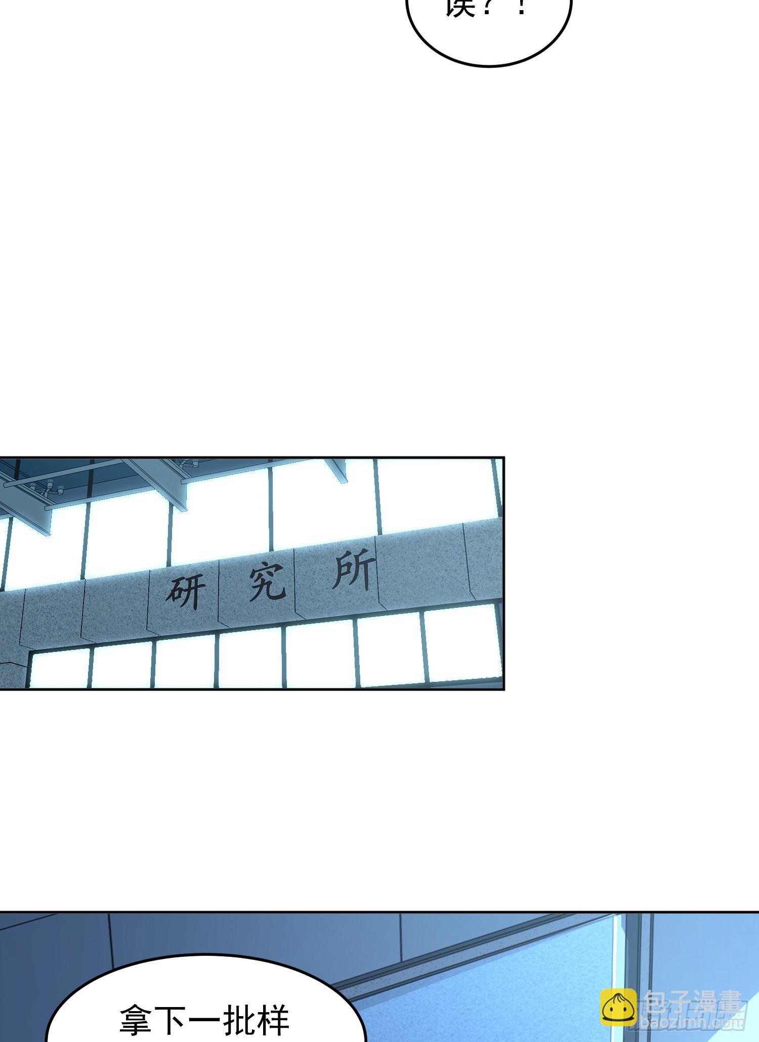🍼第一序列 125 诱饵 第21页