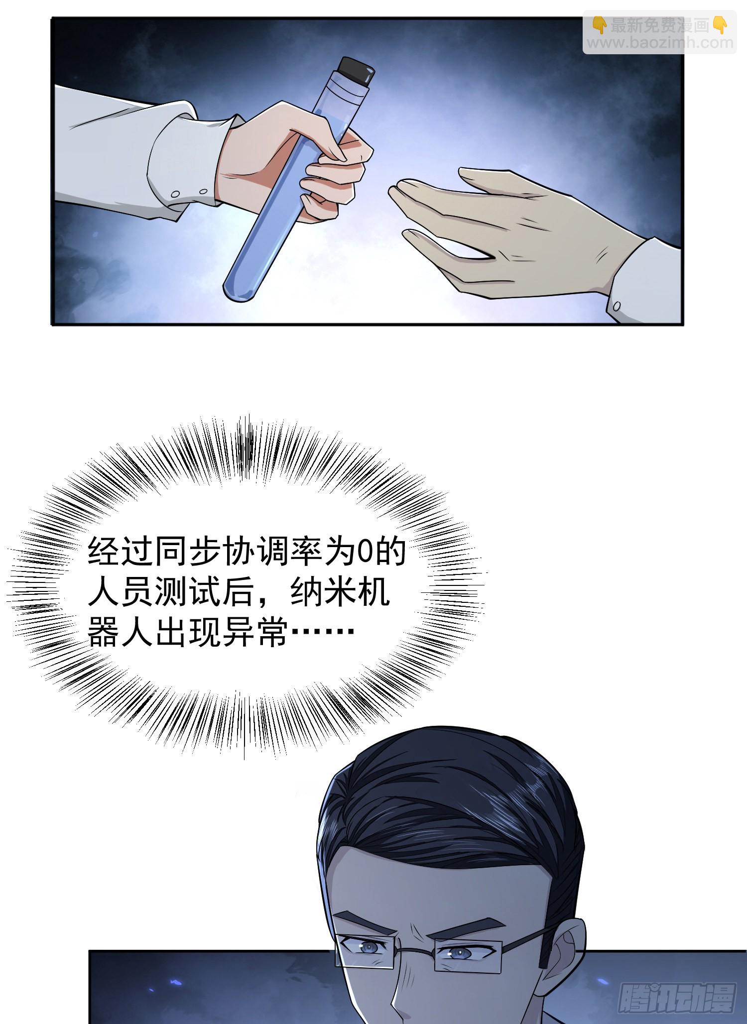 🍼第一序列 125 诱饵 第24页