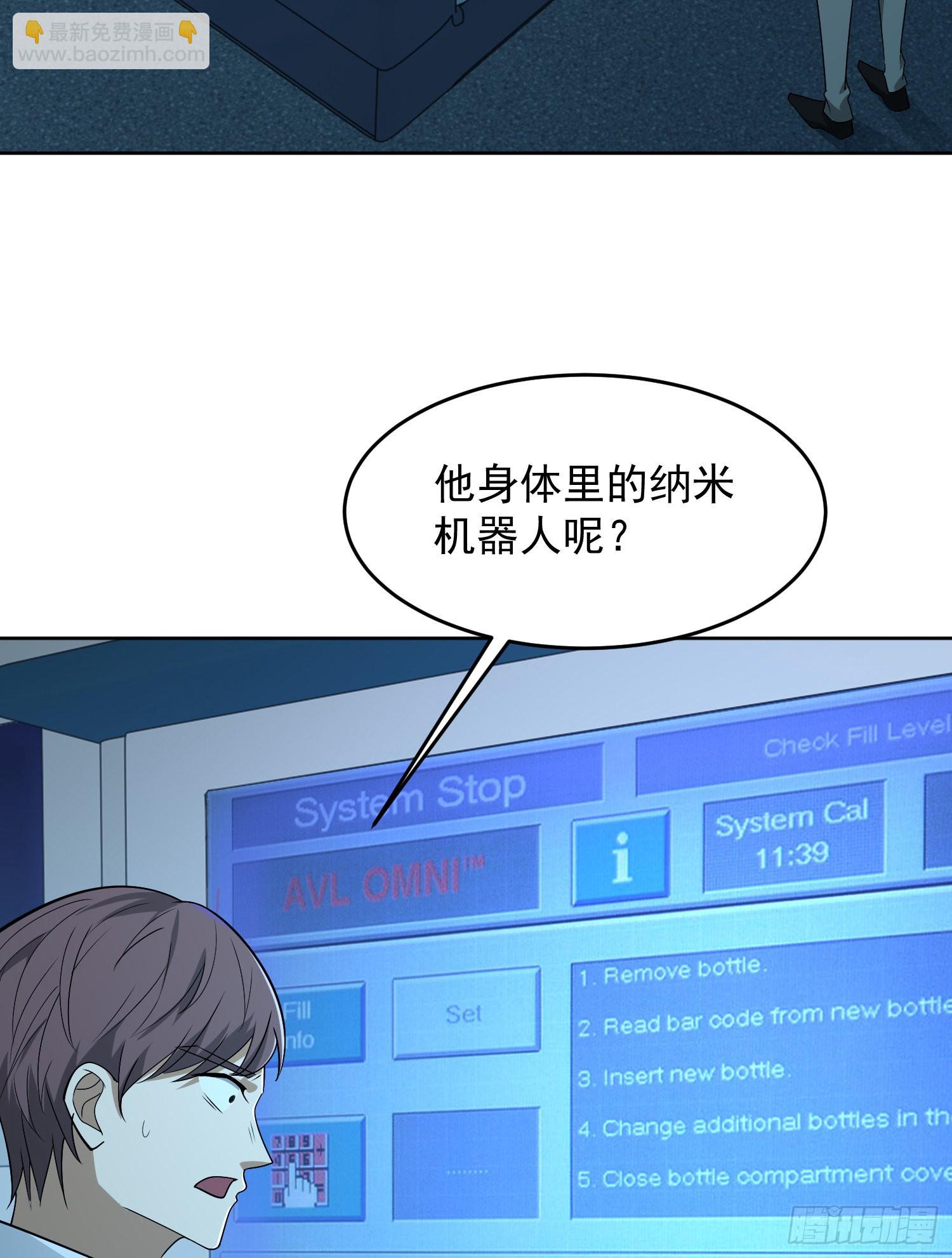 🍼第一序列 125 诱饵 第28页