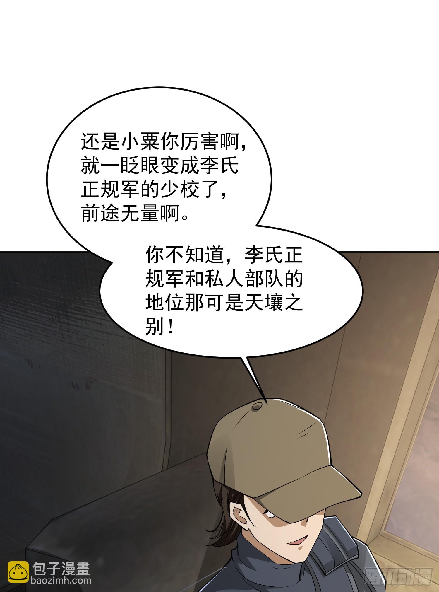 🍼第一序列 125 诱饵 第33页