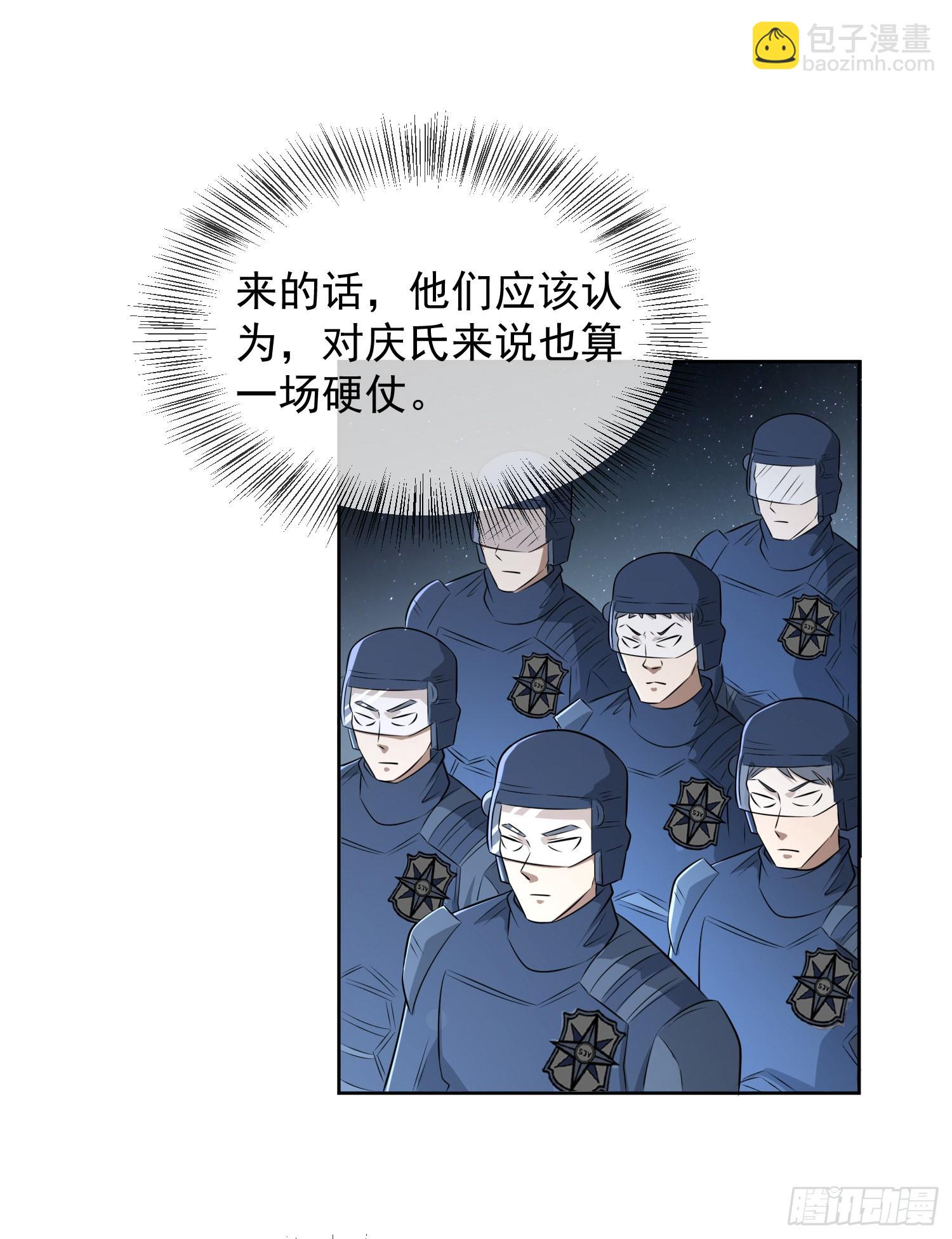 🍼第一序列 125 诱饵 第46页