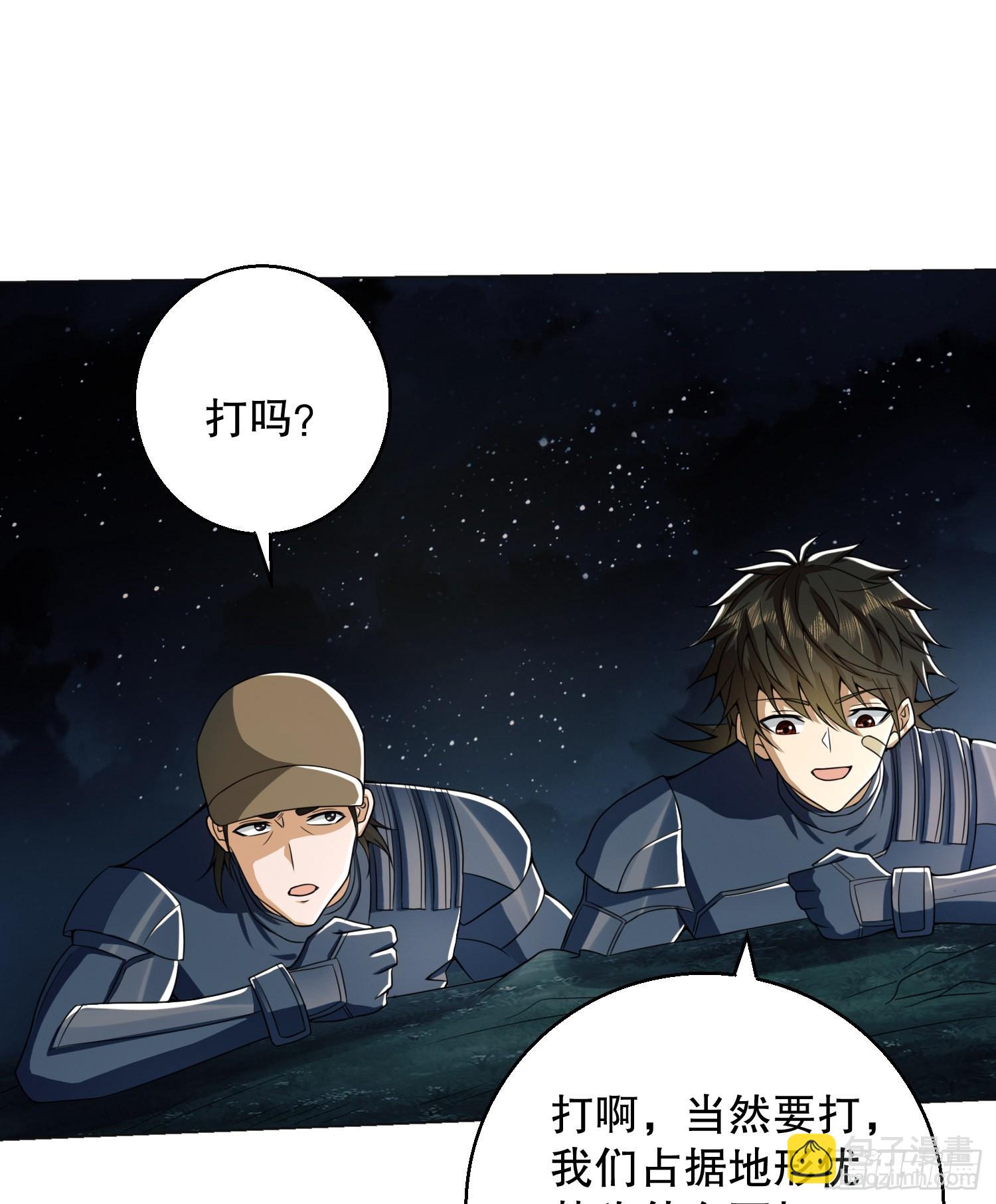 🍼第一序列 127 轻松作战 第13页