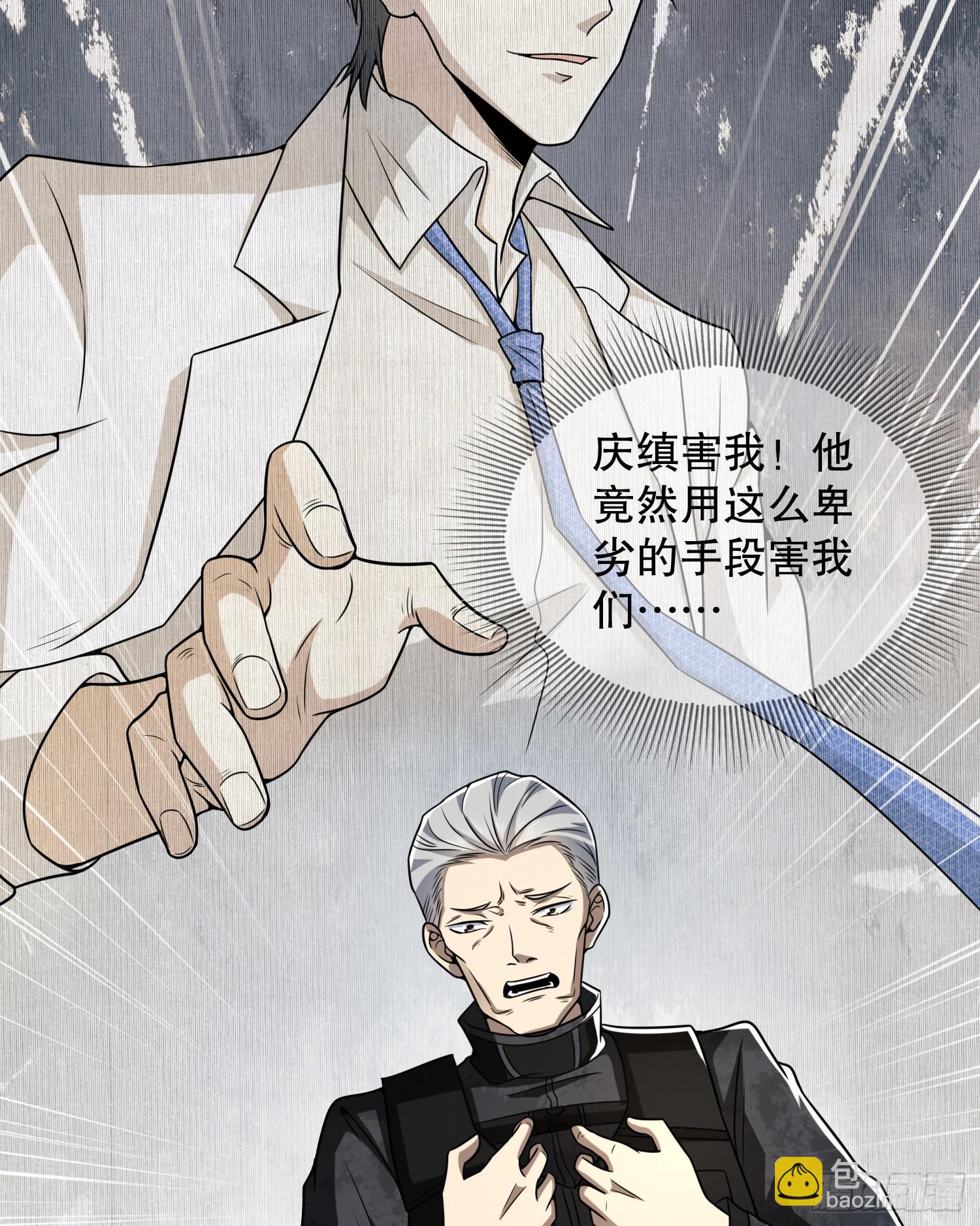 🍼第一序列 127 轻松作战 第39页