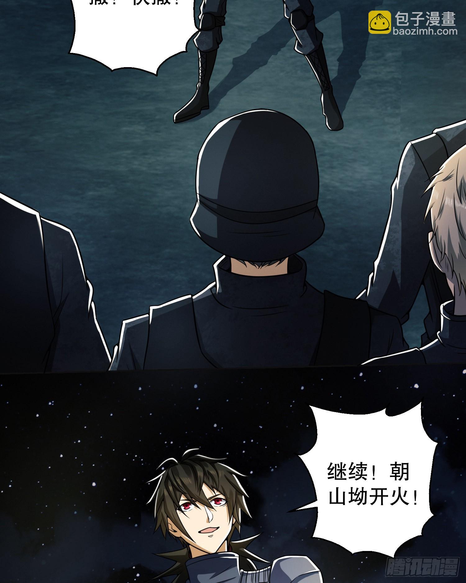 🍼第一序列 127 轻松作战 第41页