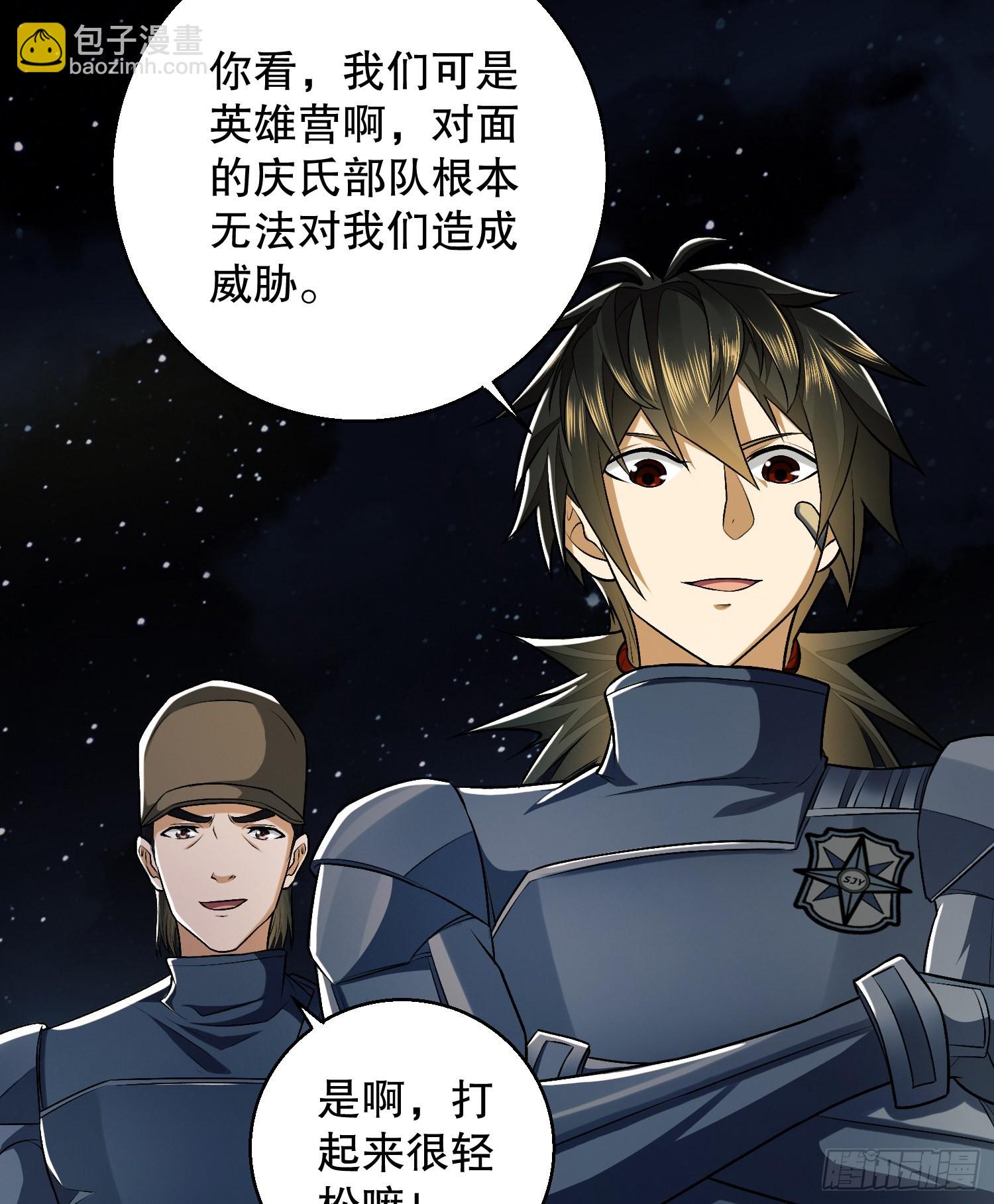 🍼第一序列 127 轻松作战 第46页