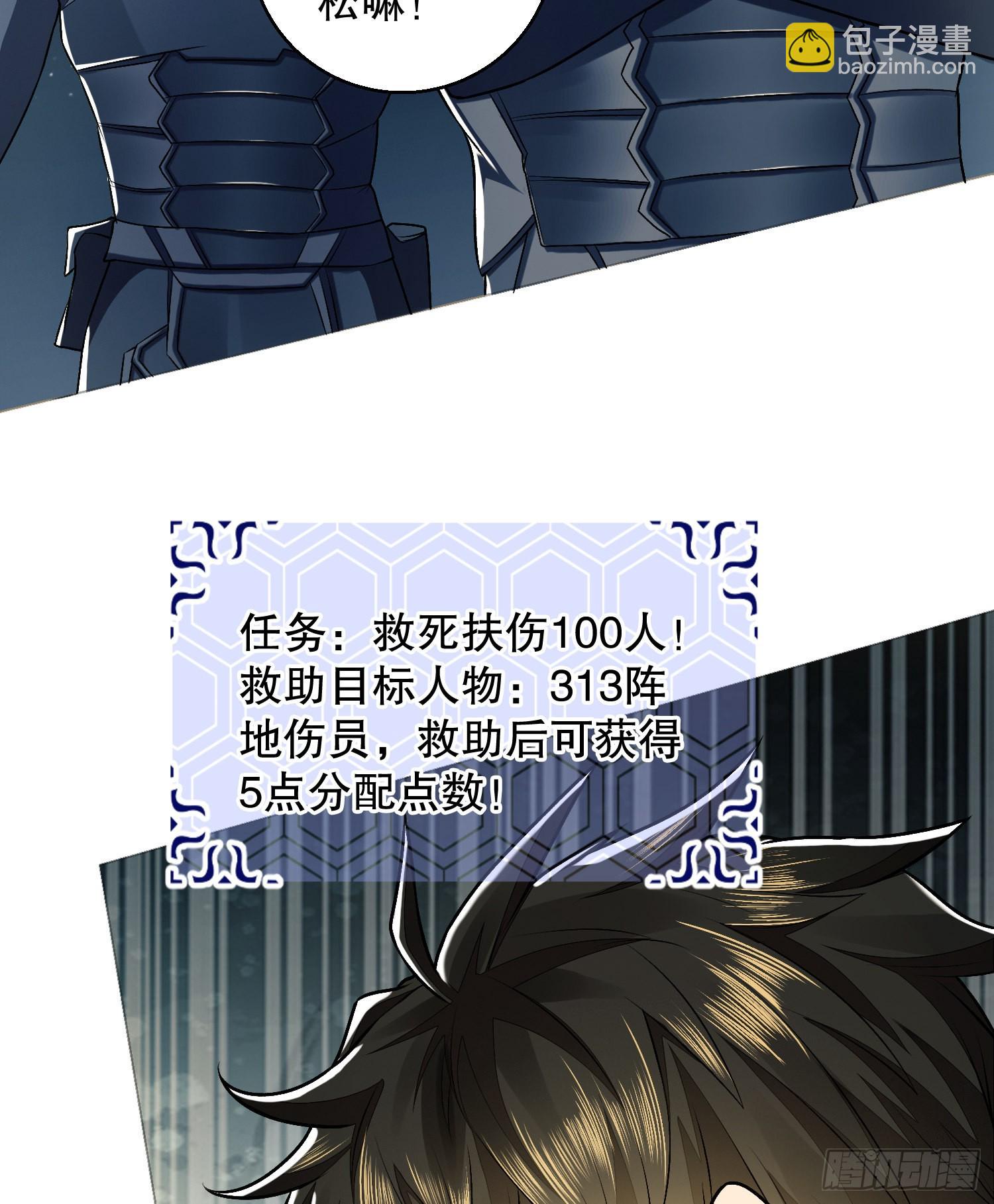 🍼第一序列 127 轻松作战 第47页