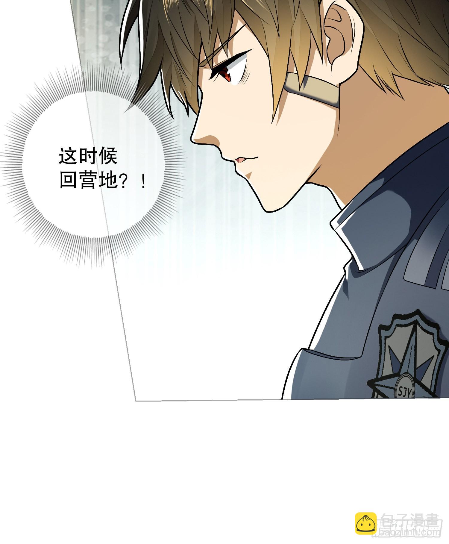🍼第一序列 127 轻松作战 第48页