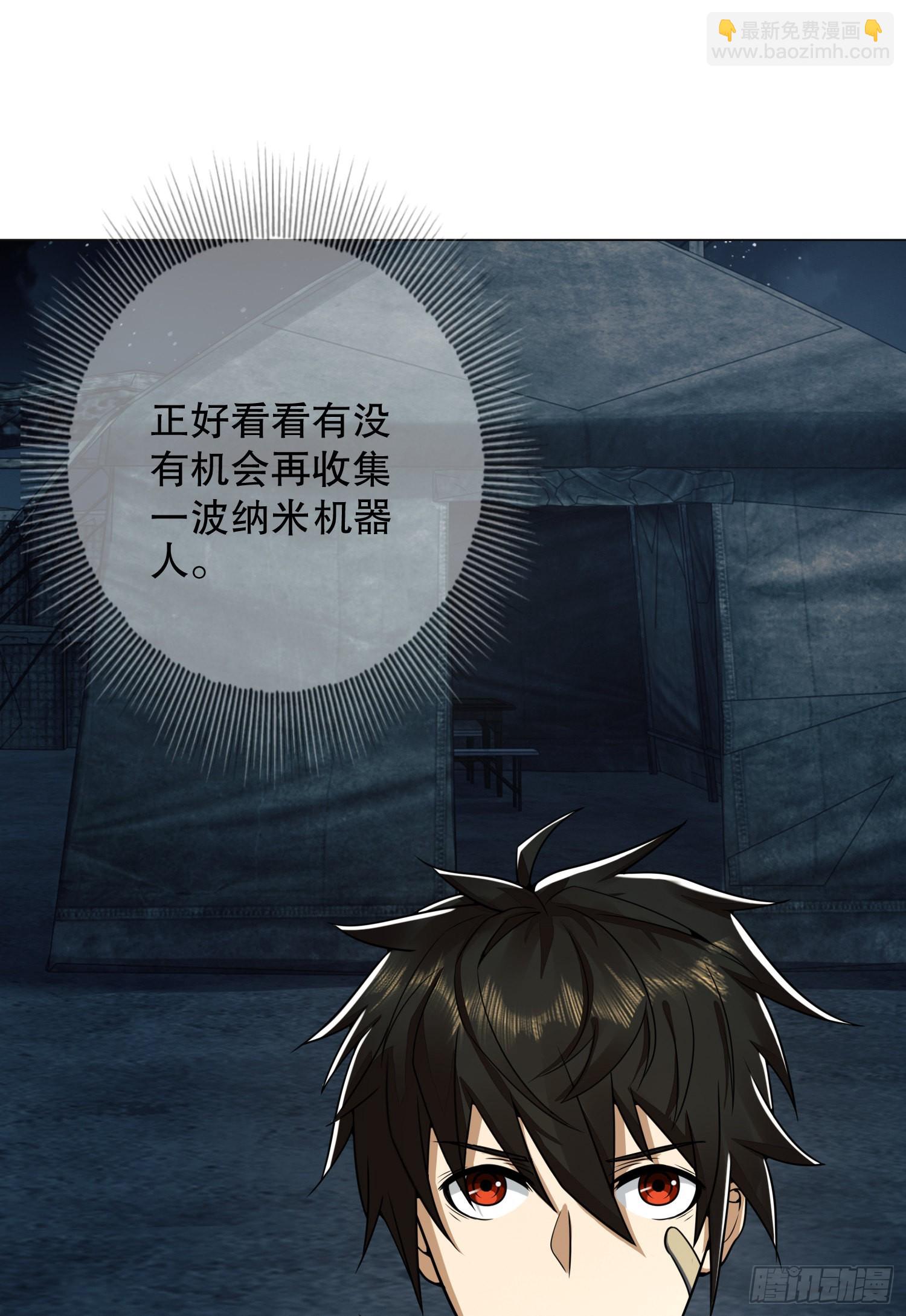 🍼第一序列 127 轻松作战 第49页