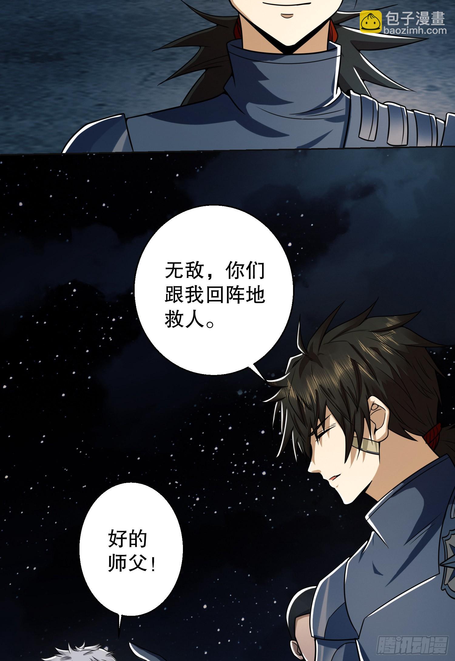 🍼第一序列 127 轻松作战 第50页