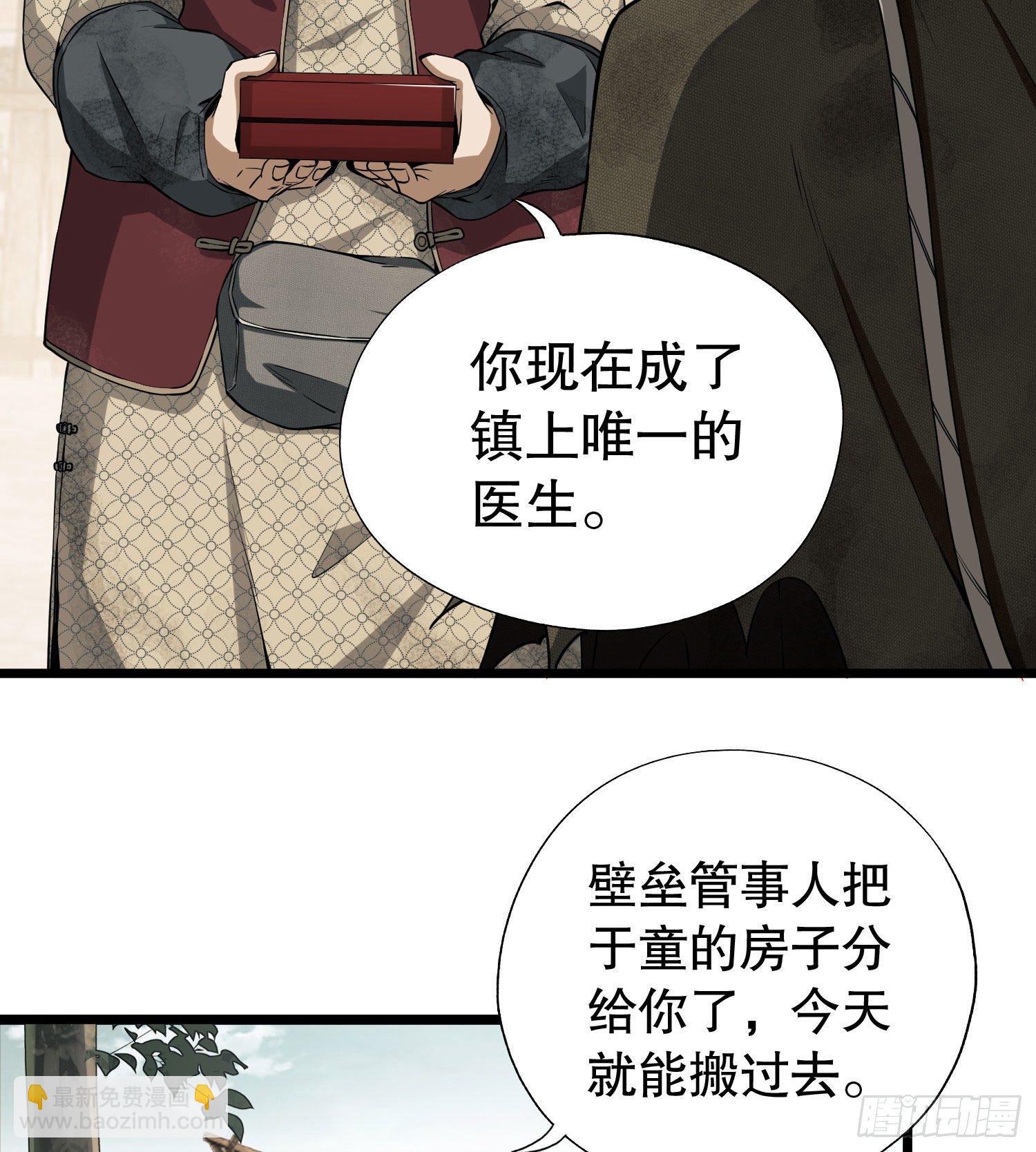 🍼第一序列 12 妙手回春 第21页
