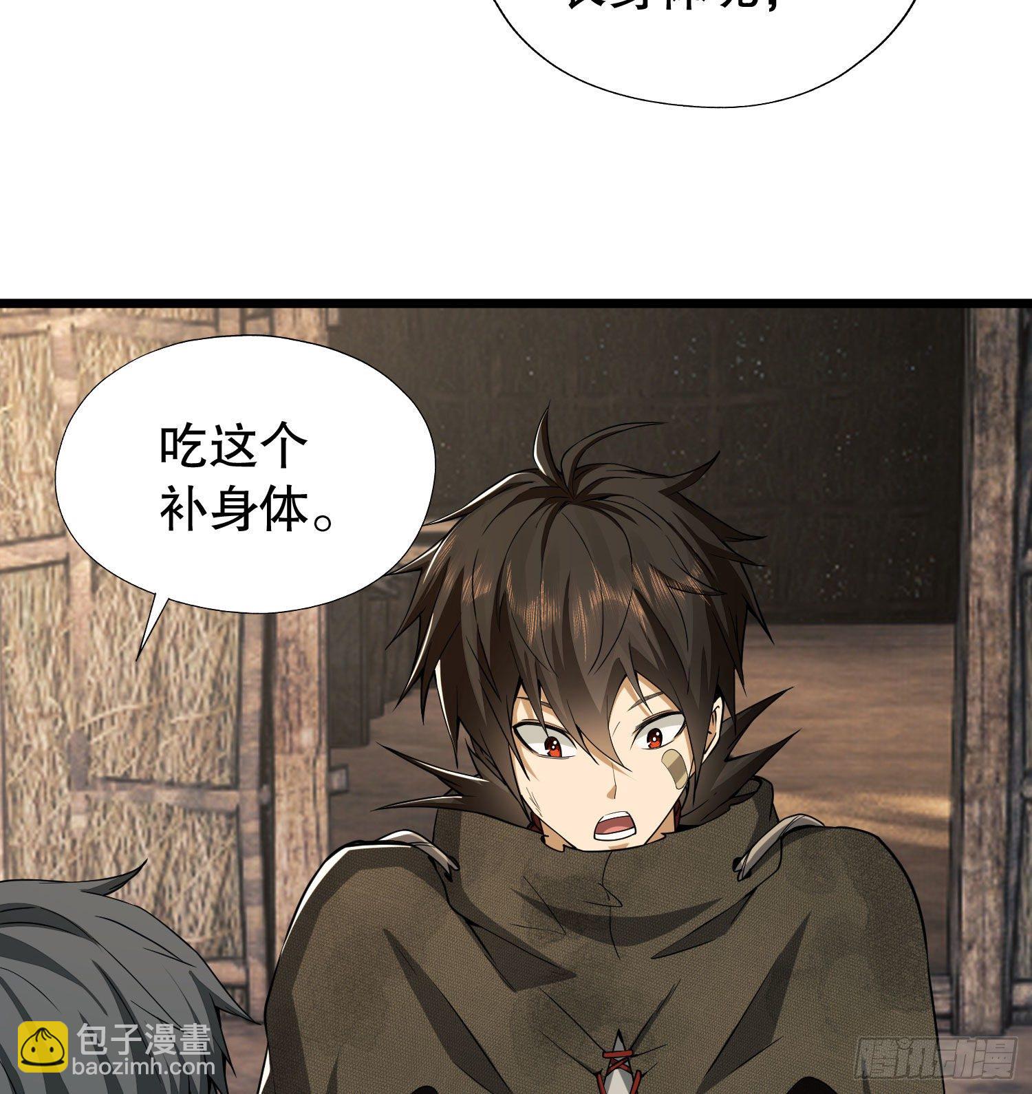 🍼第一序列 12 妙手回春 第23页