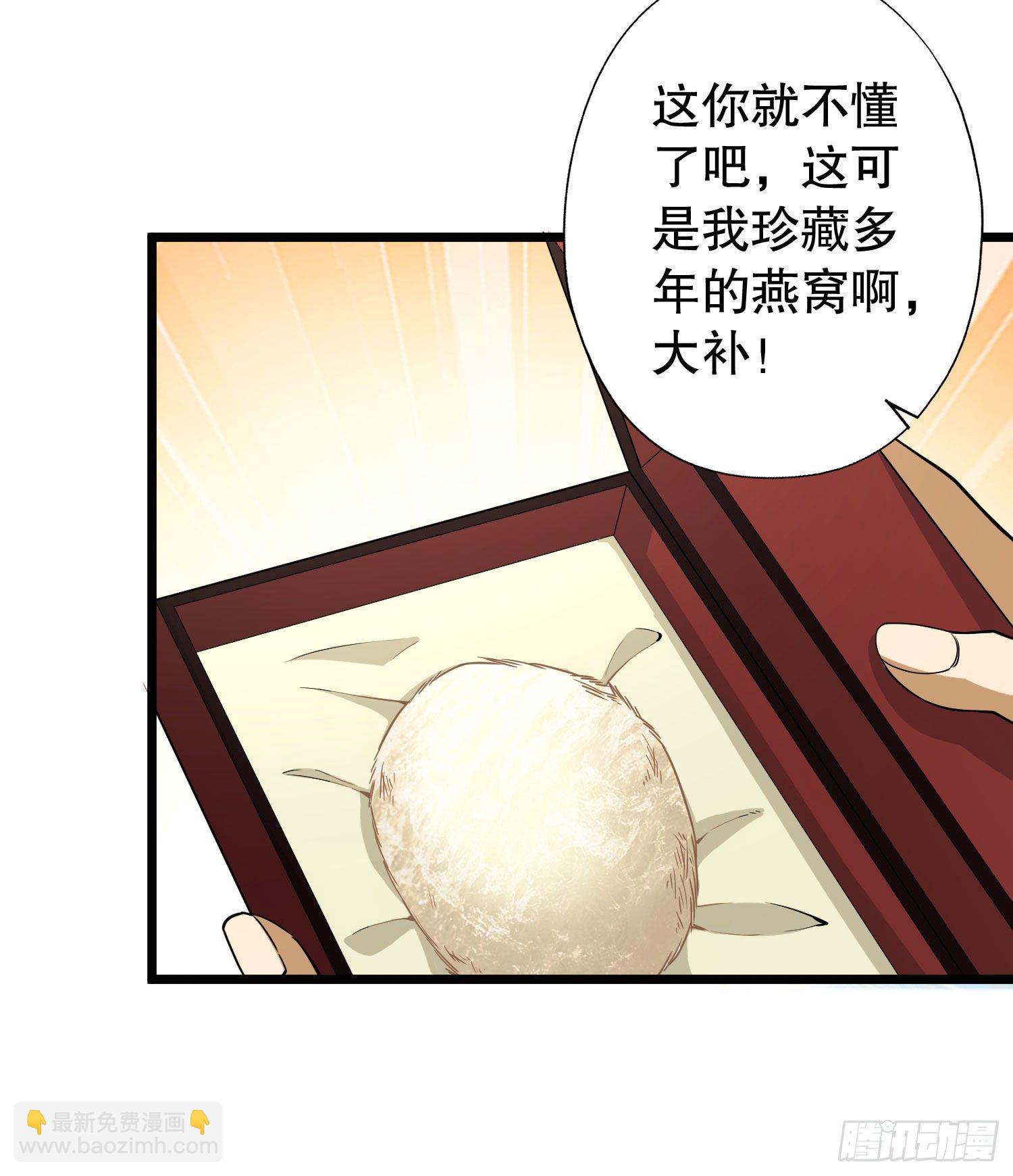🍼第一序列 12 妙手回春 第25页