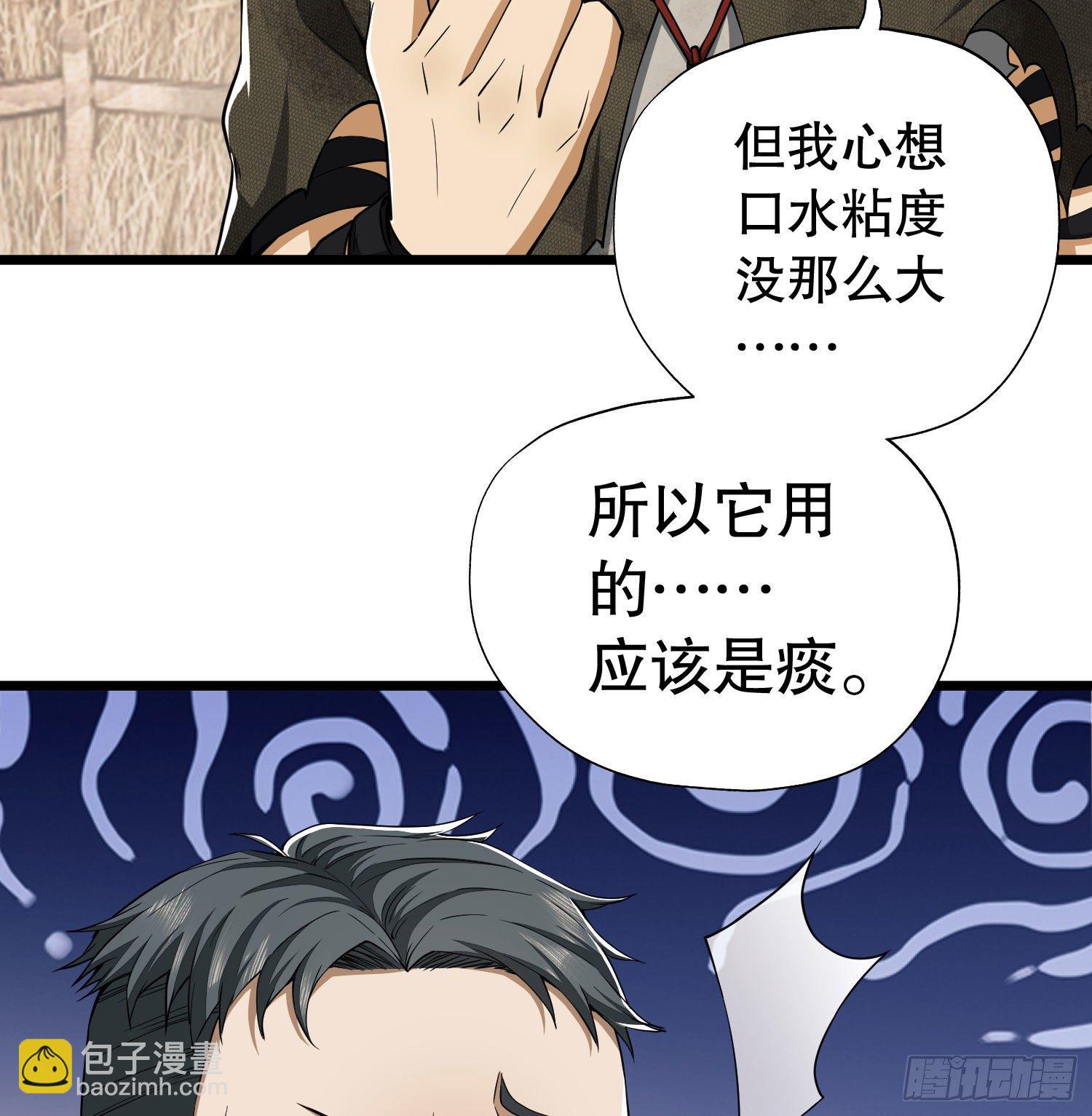 🍼第一序列 12 妙手回春 第27页