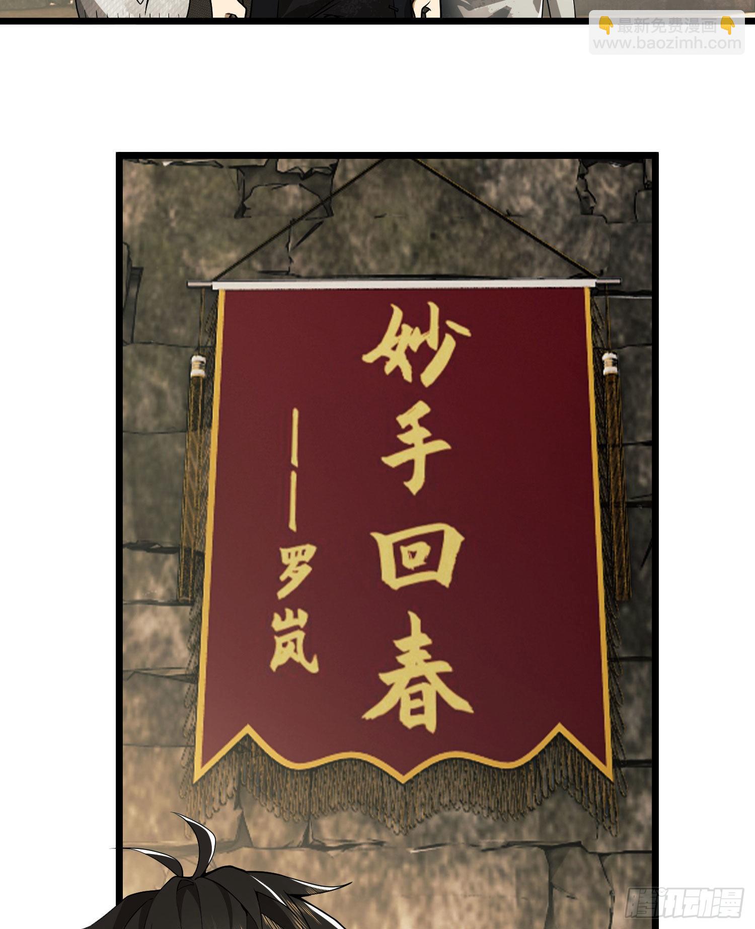 🍼第一序列 12 妙手回春 第45页