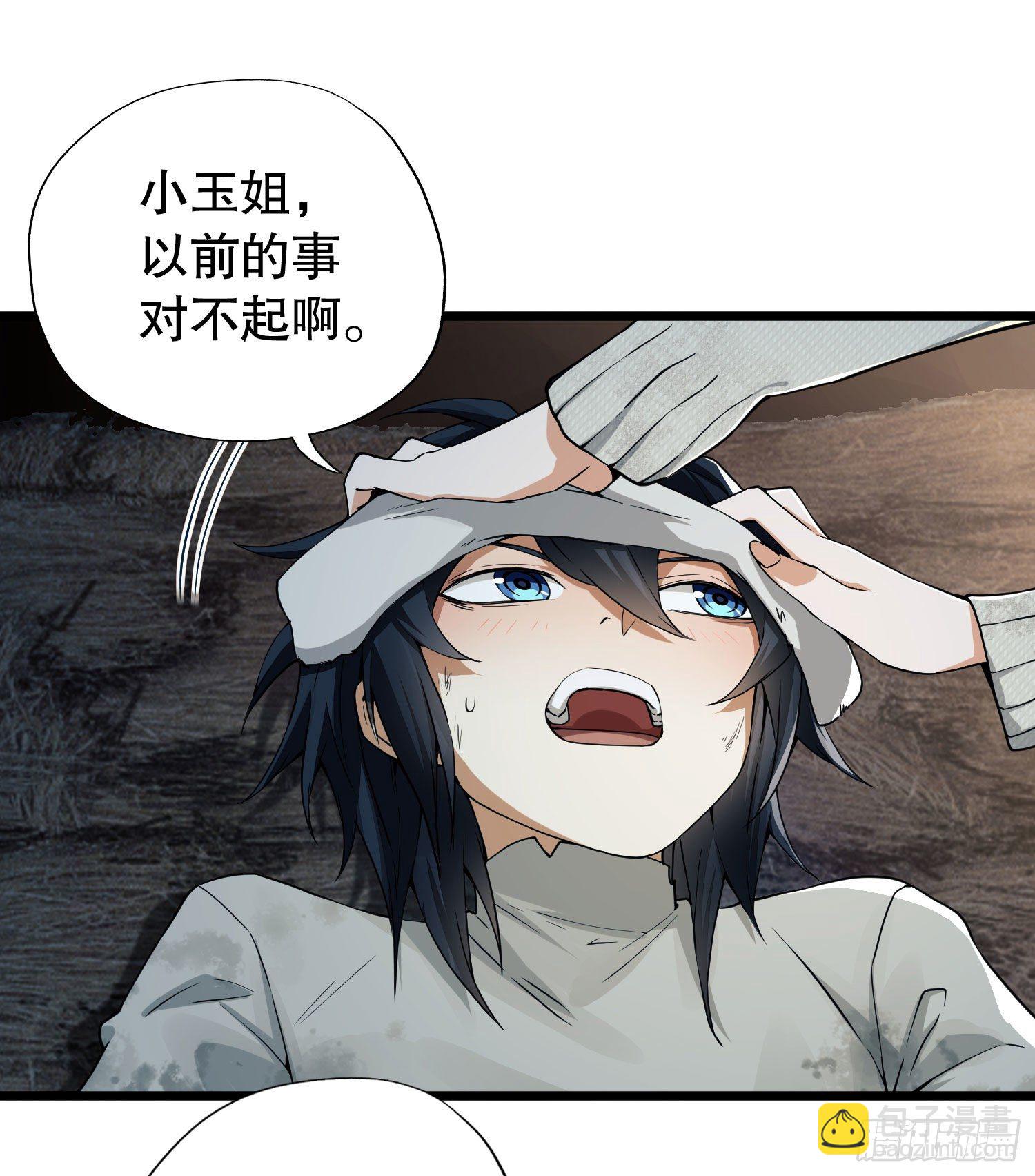 🍼第一序列 12 妙手回春 第8页