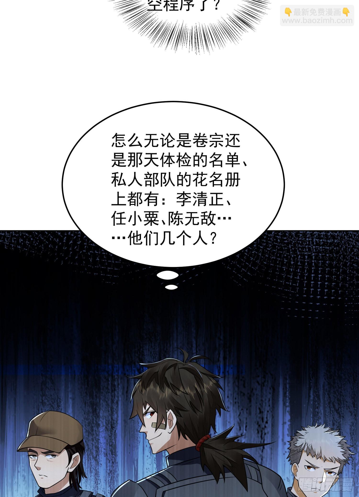 🍼第一序列 129 审查任小粟 第10页