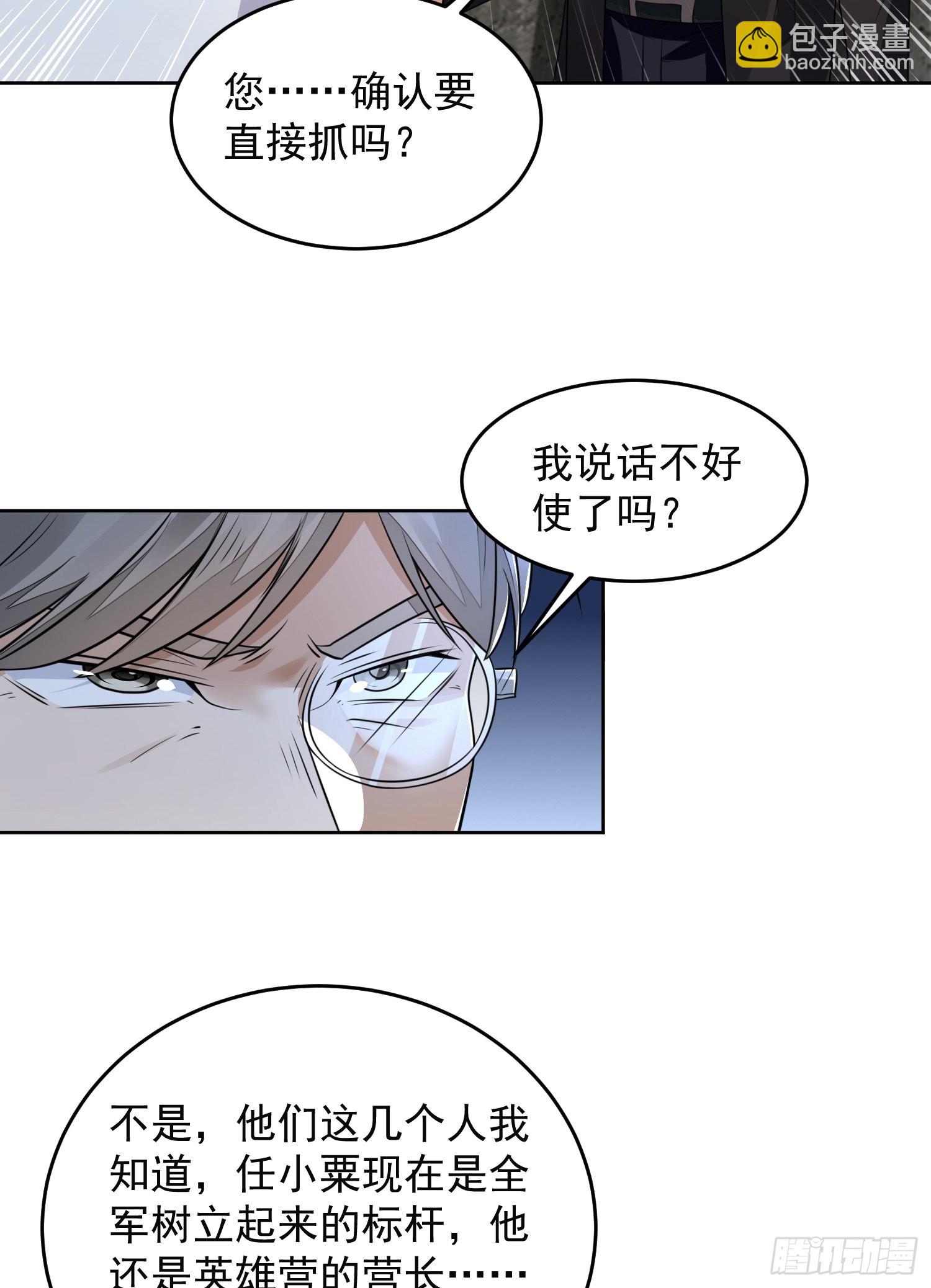 🍼第一序列 129 审查任小粟 第13页