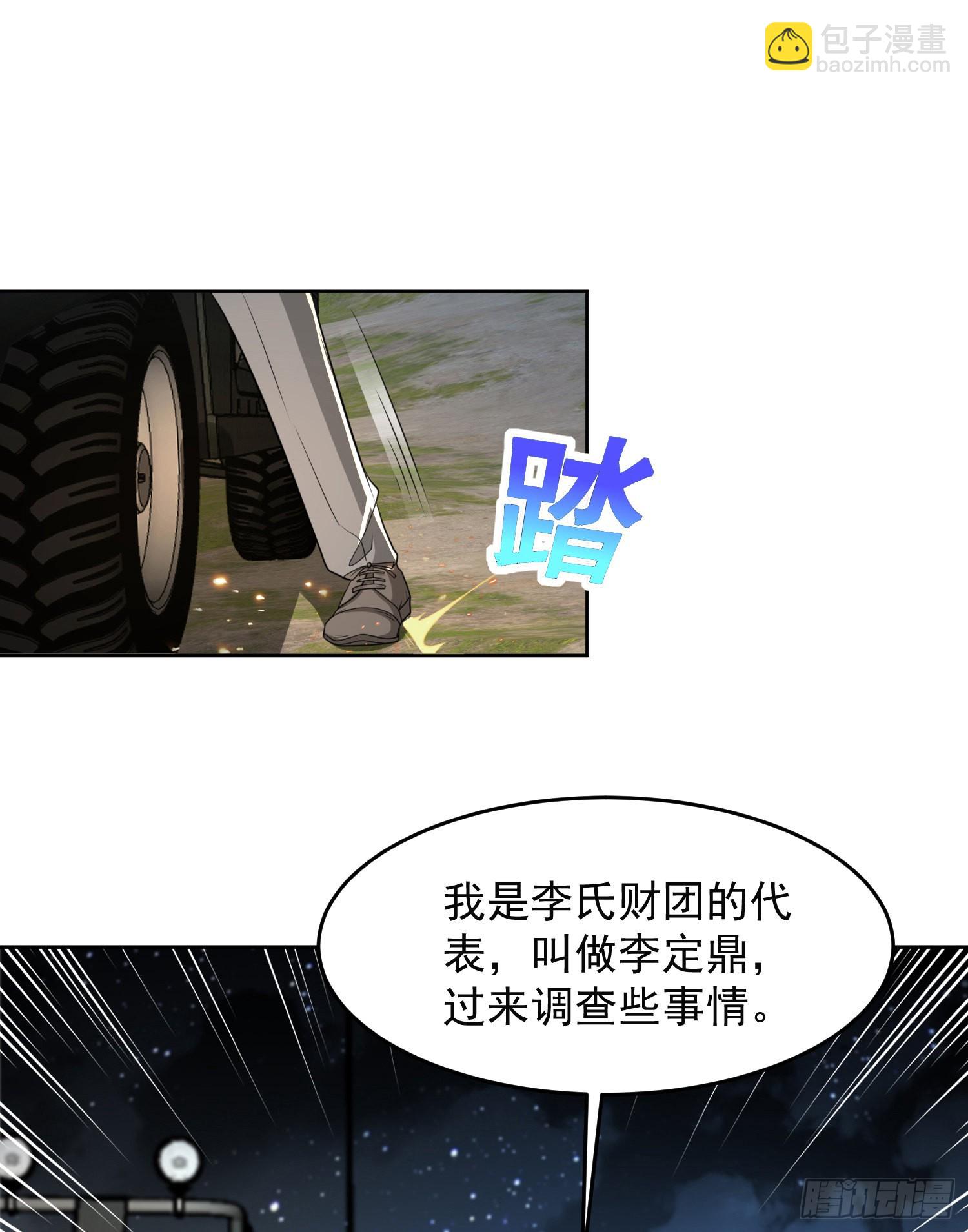 🍼第一序列 129 审查任小粟 第20页