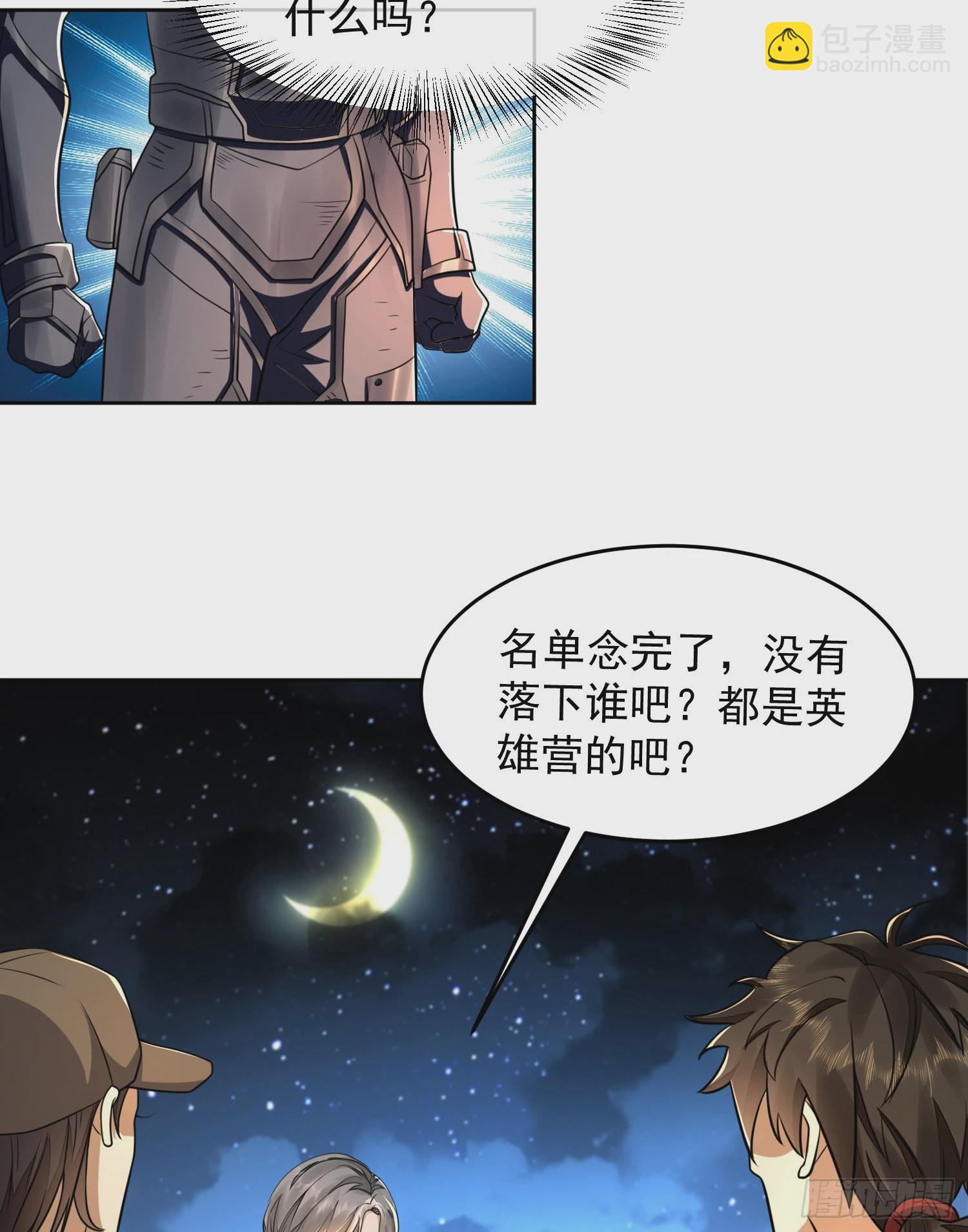 🍼第一序列 129 审查任小粟 第23页