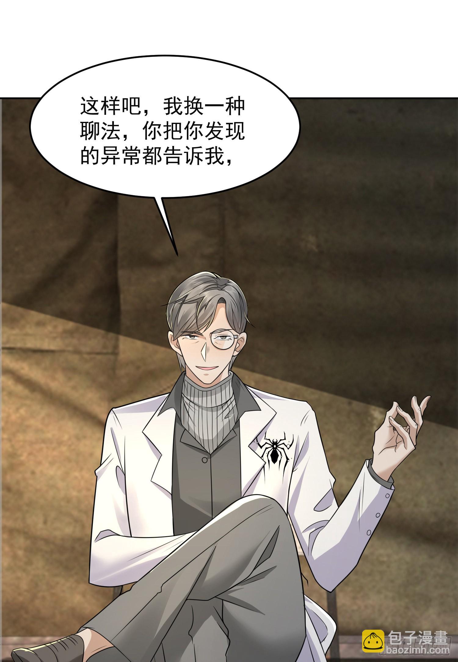 🍼第一序列 129 审查任小粟 第34页