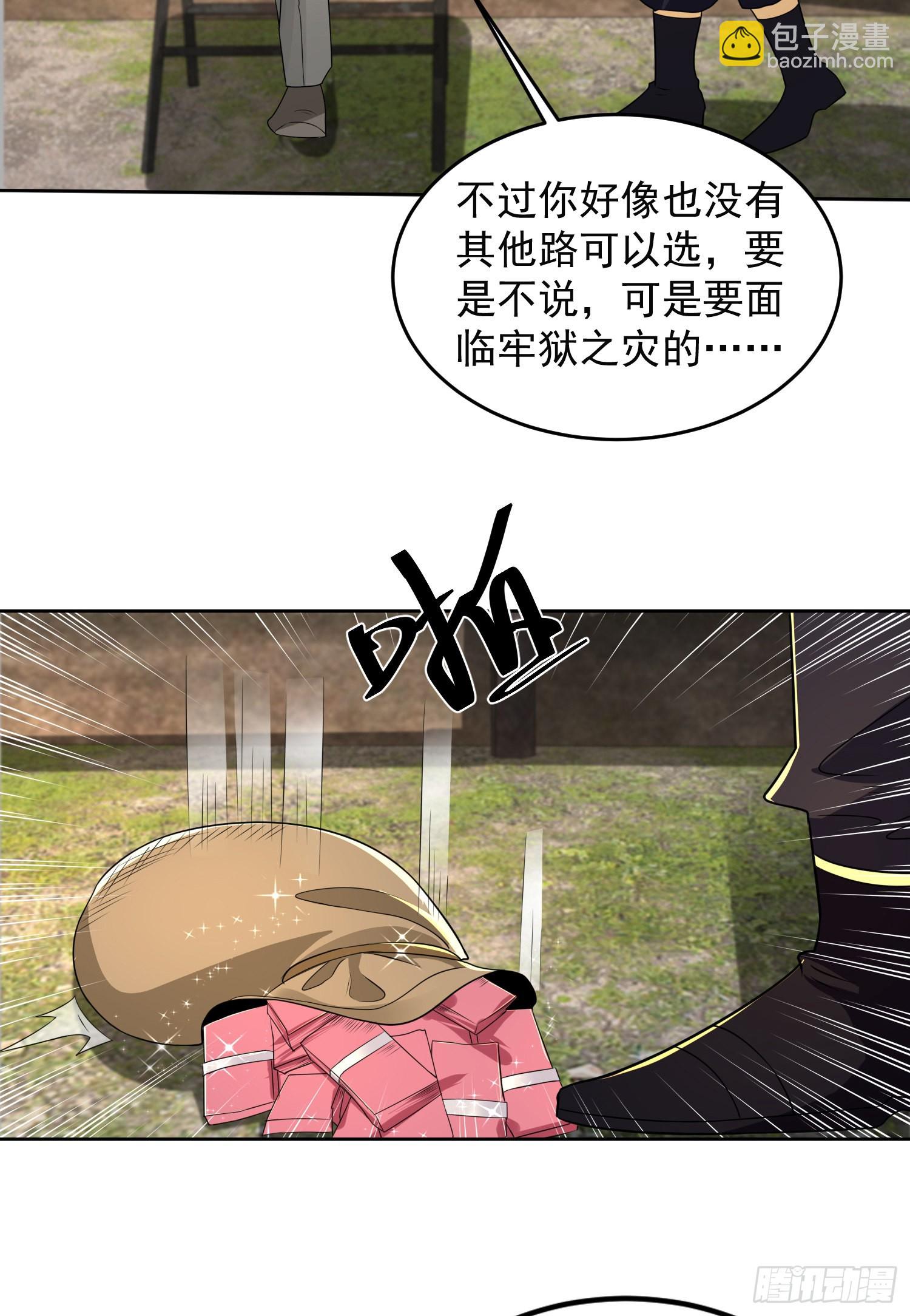 🍼第一序列 129 审查任小粟 第38页