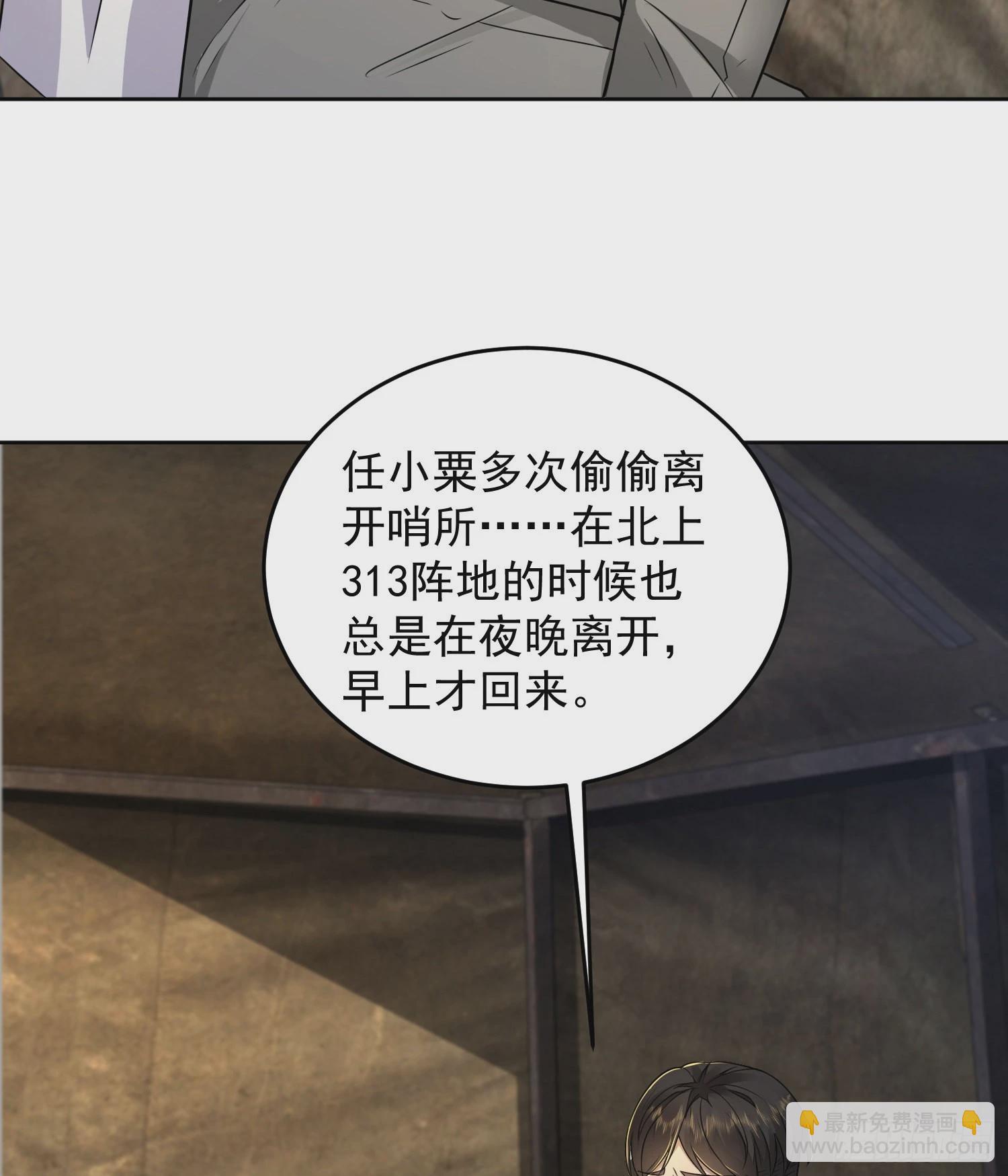 🍼第一序列 129 审查任小粟 第41页