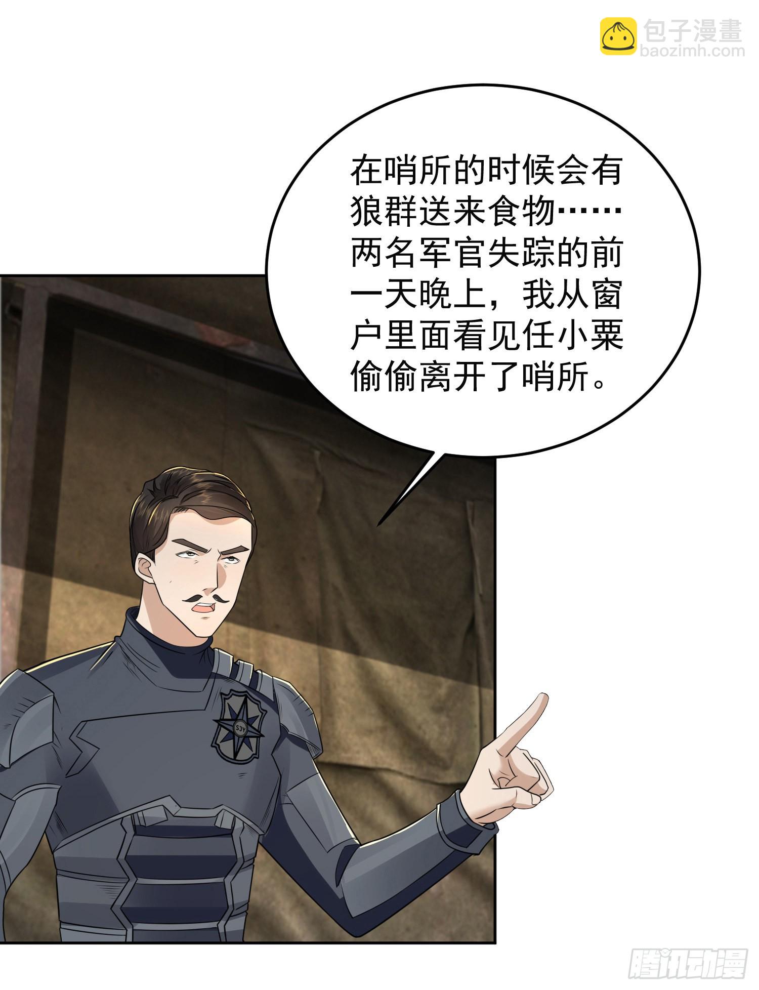 🍼第一序列 129 审查任小粟 第47页