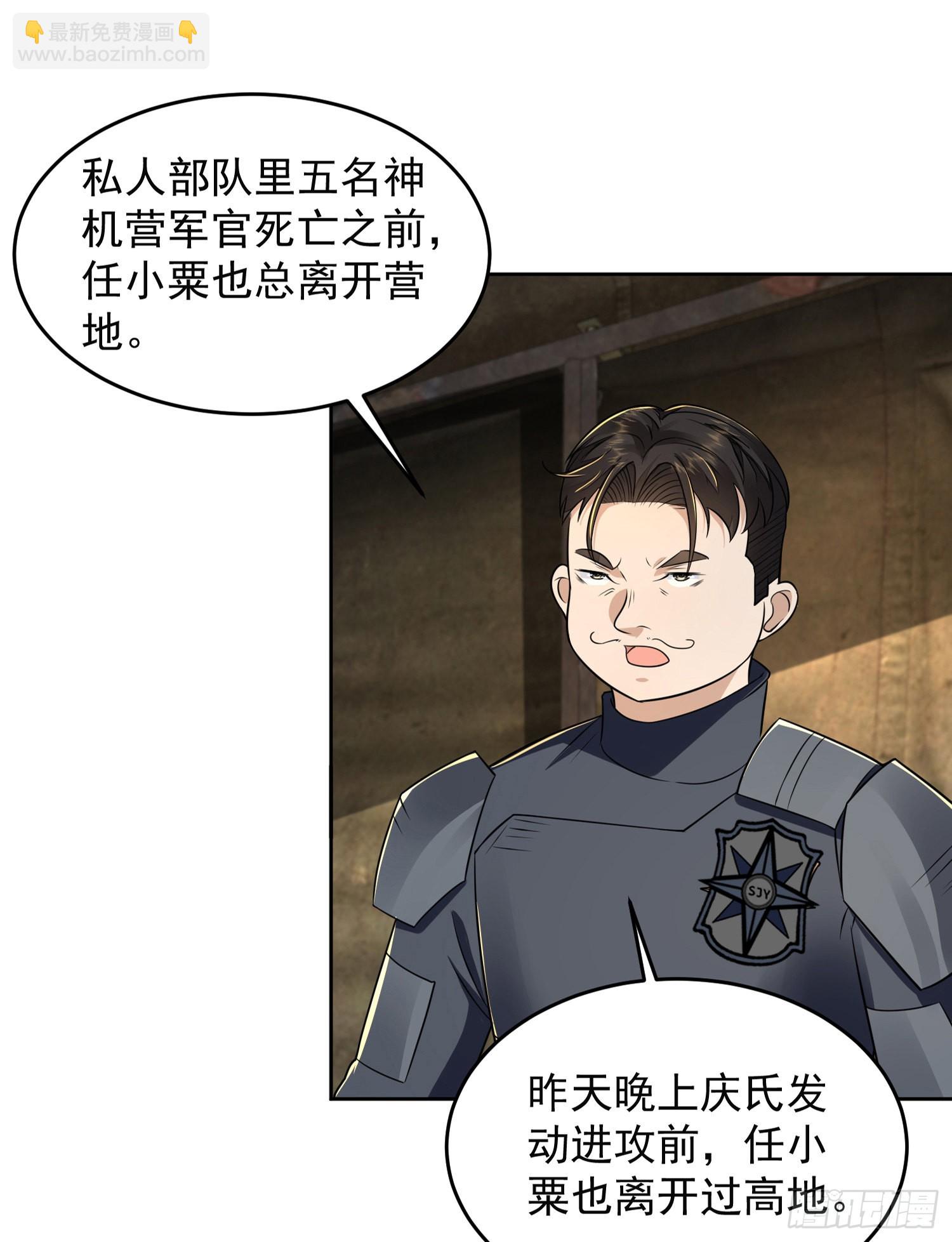 🍼第一序列 129 审查任小粟 第48页