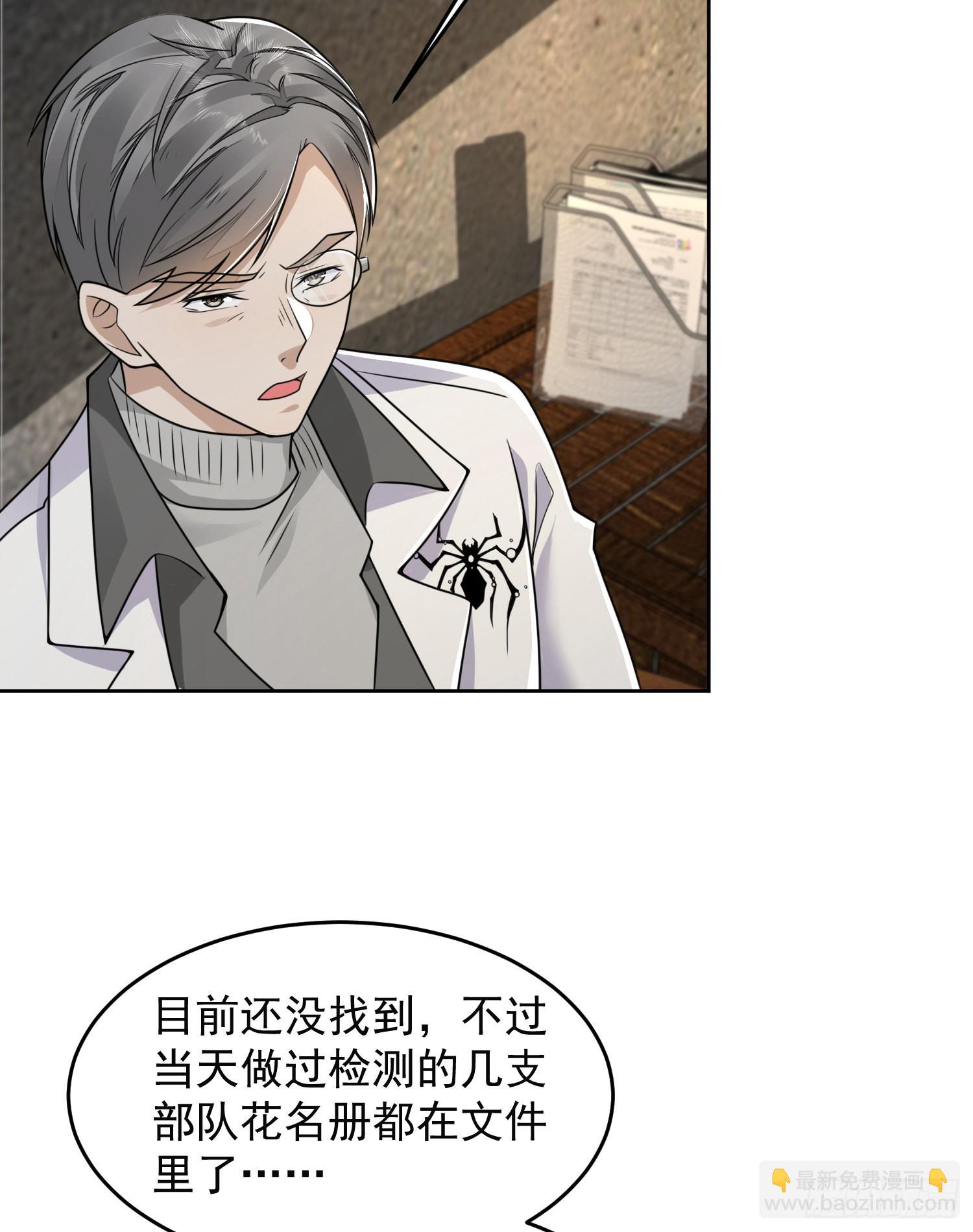 🍼第一序列 129 审查任小粟 第6页