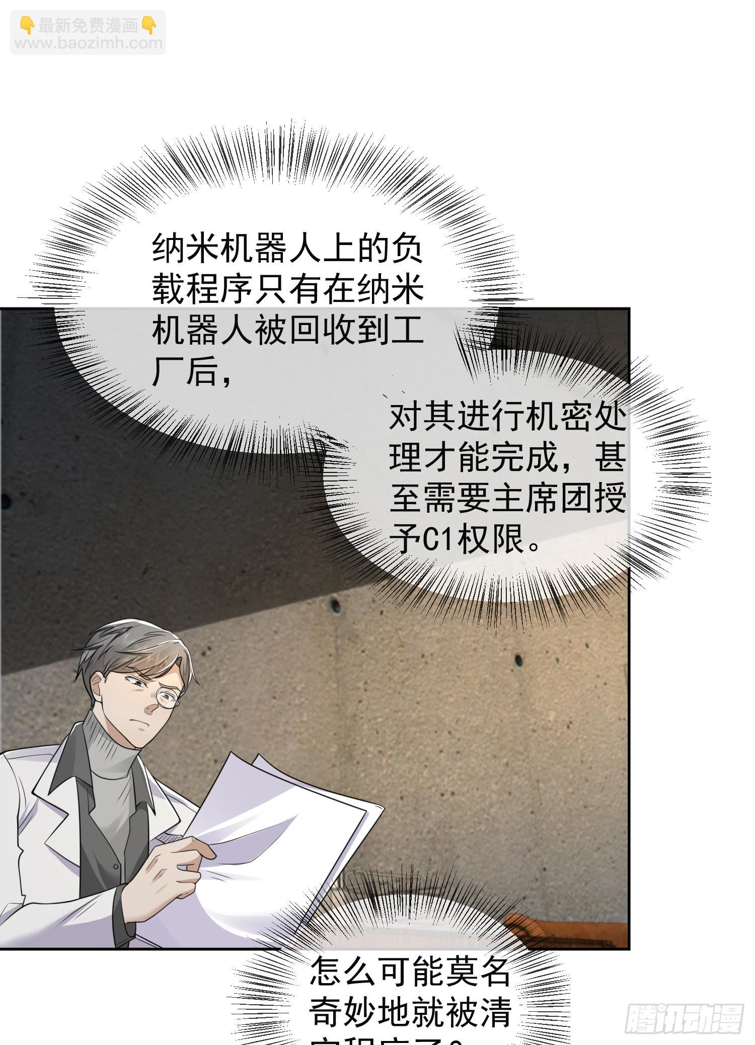 🍼第一序列 129 审查任小粟 第9页