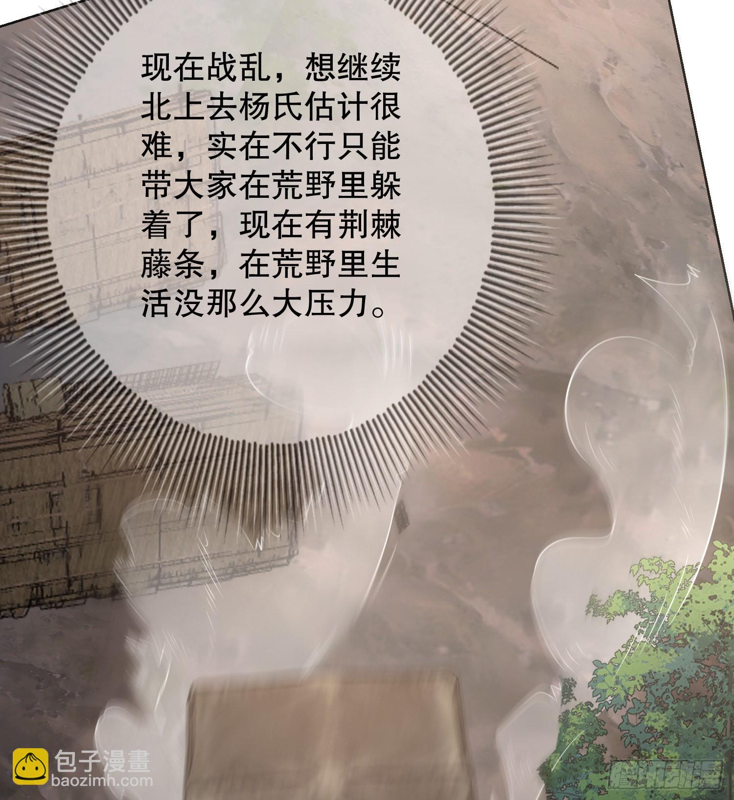 🍼第一序列 131 生存不易 第13页