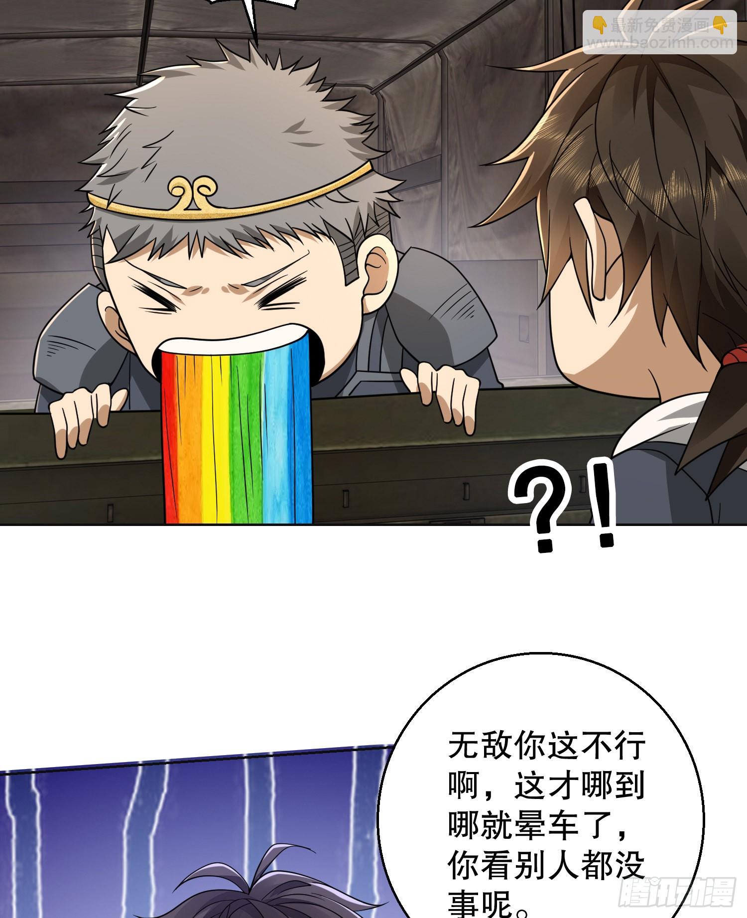 🍼第一序列 131 生存不易 第28页