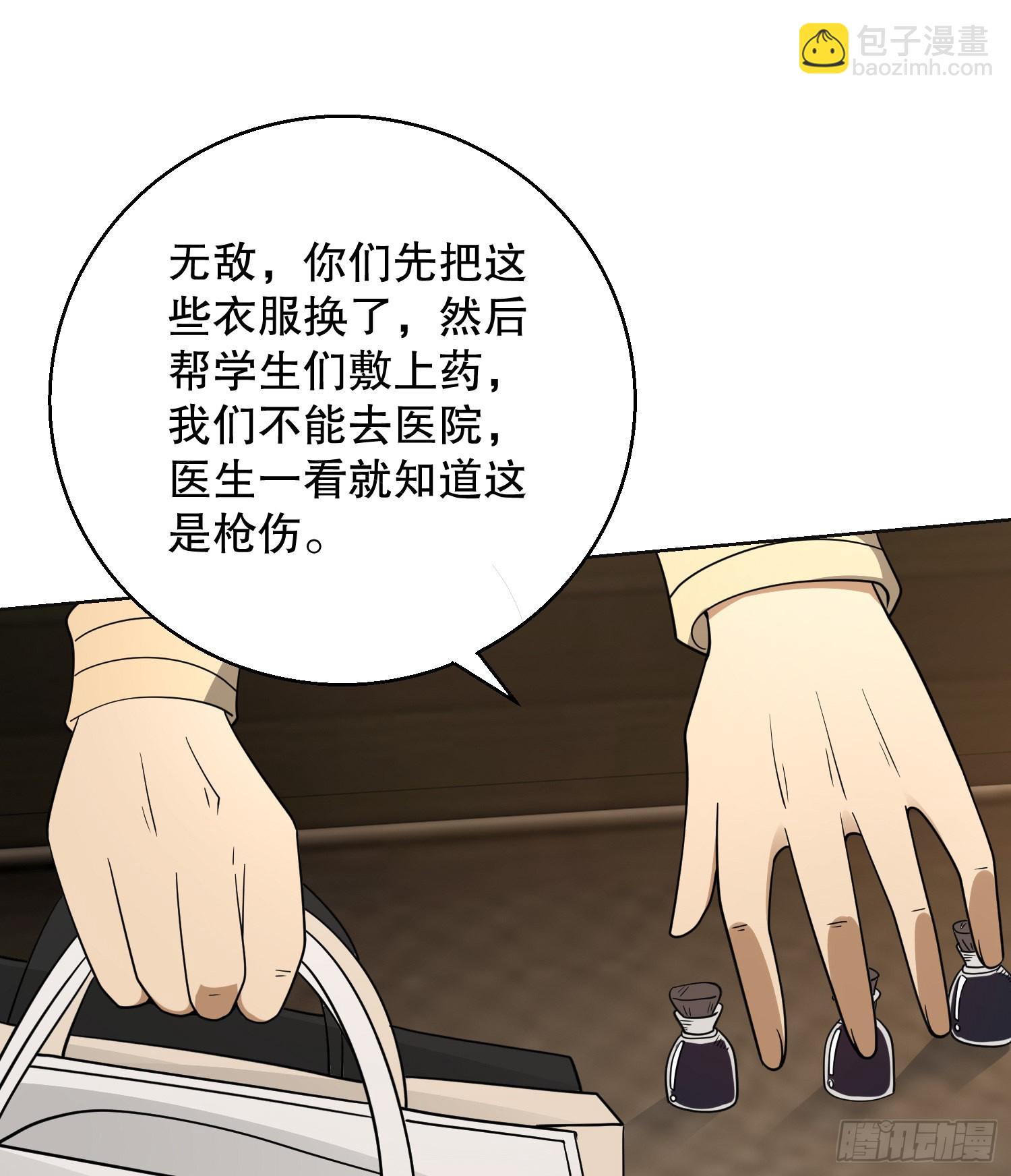 🍼第一序列 131 生存不易 第35页