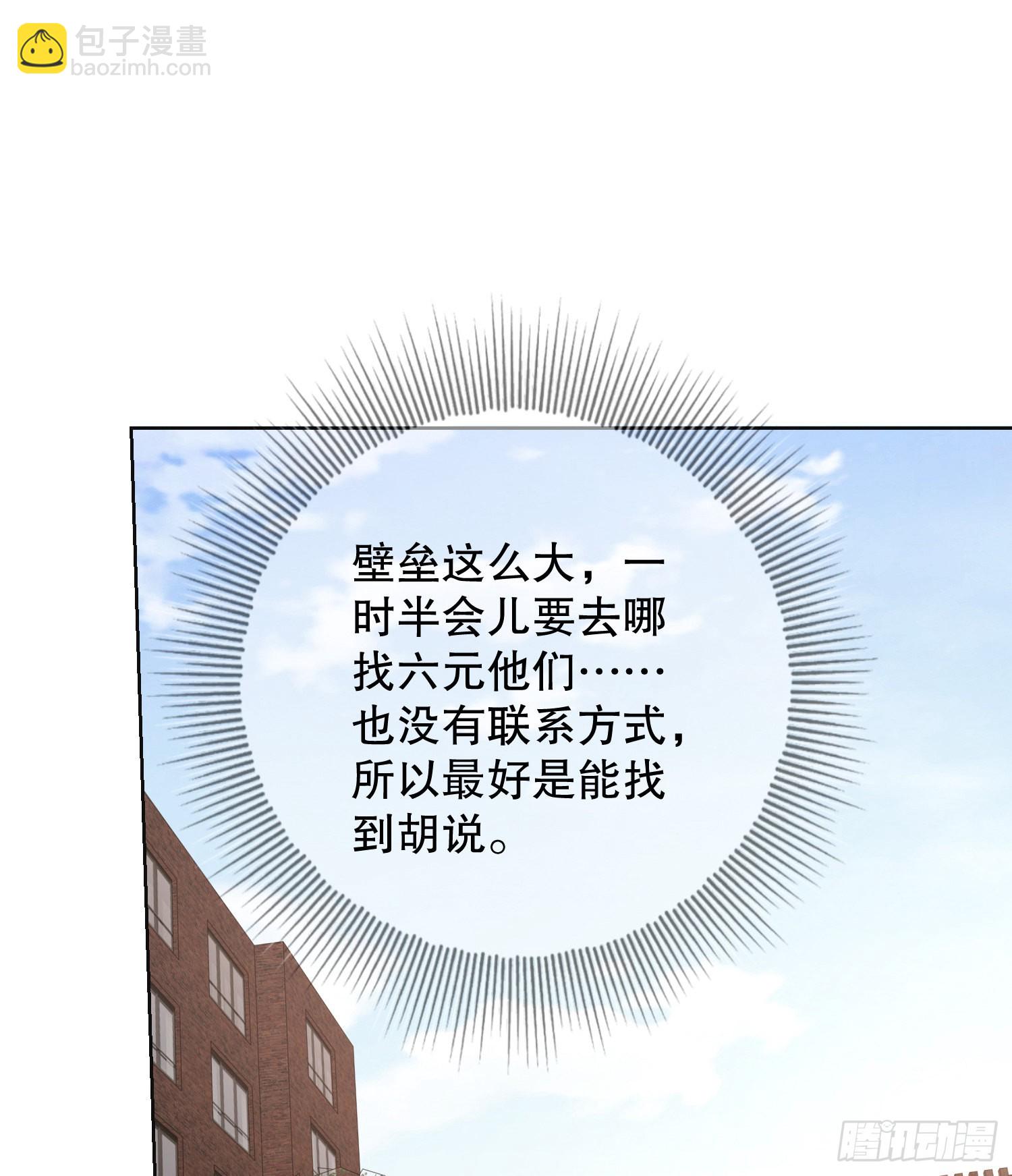 🍼第一序列 131 生存不易 第38页