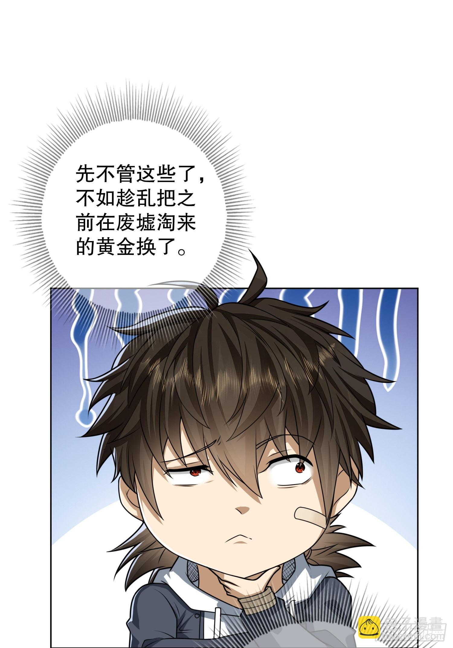 🍼第一序列 131 生存不易 第47页