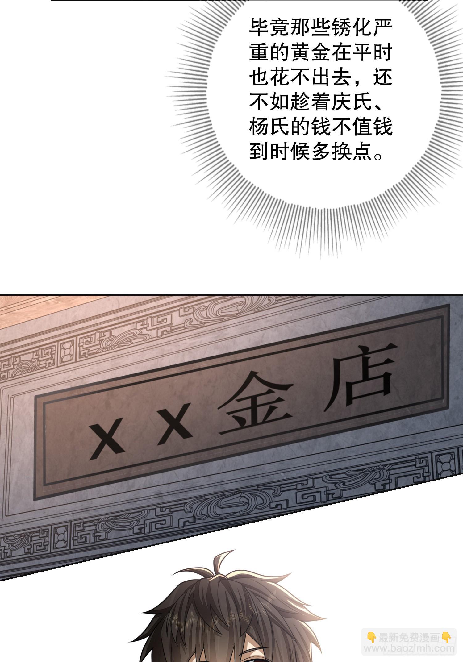 🍼第一序列 131 生存不易 第48页