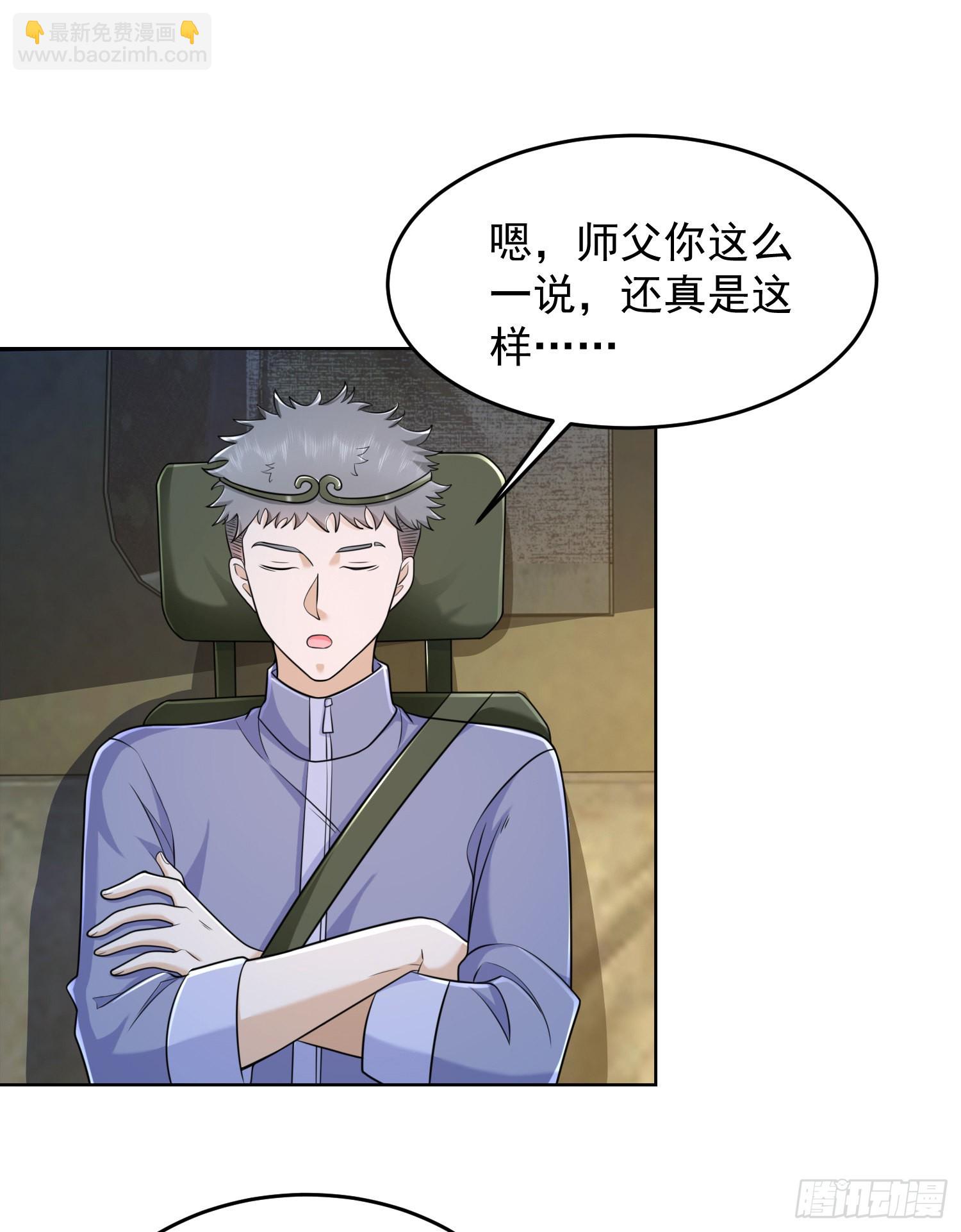 🍼第一序列 133 拯救李清正 第12页