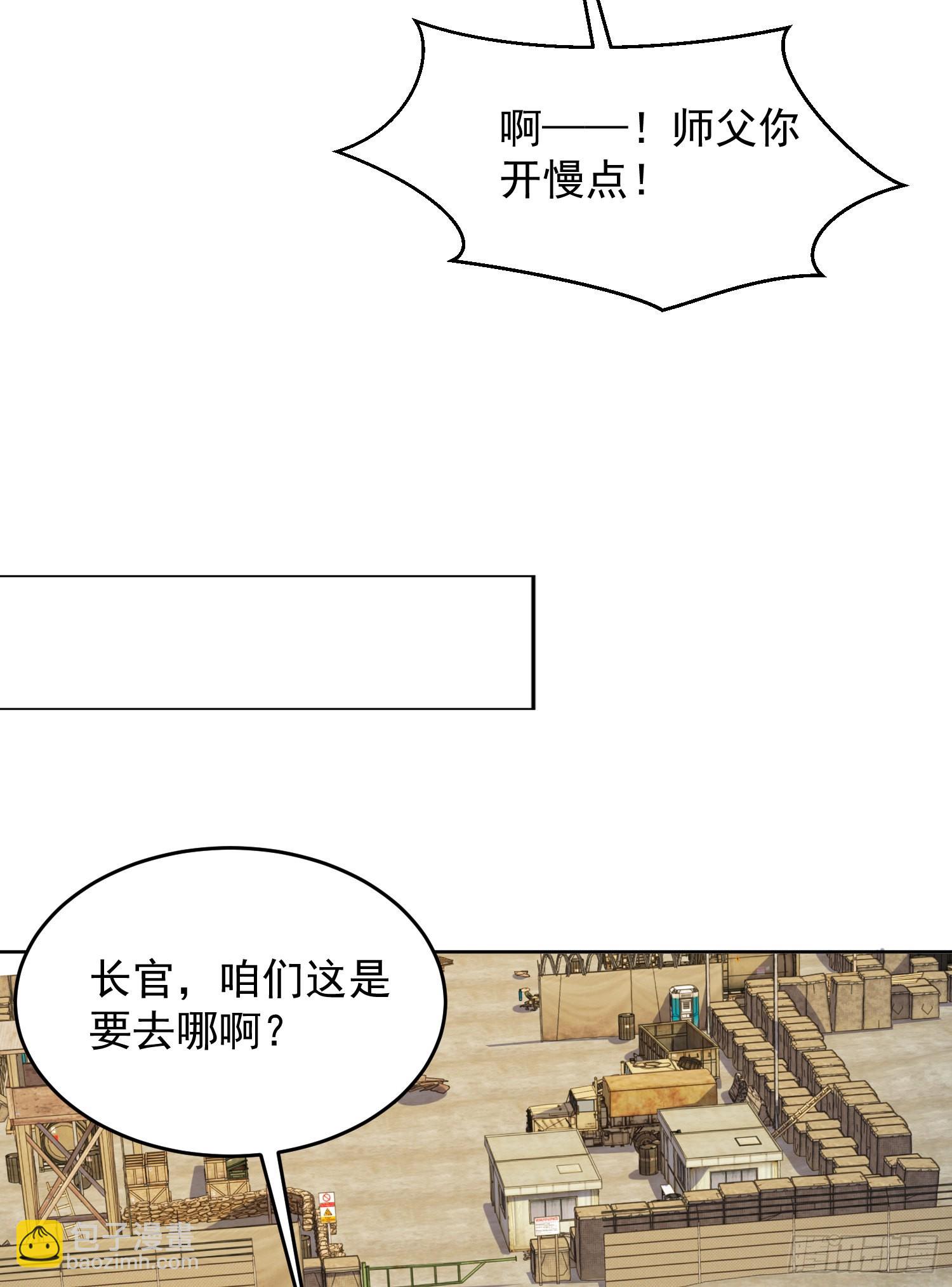 🍼第一序列 133 拯救李清正 第16页