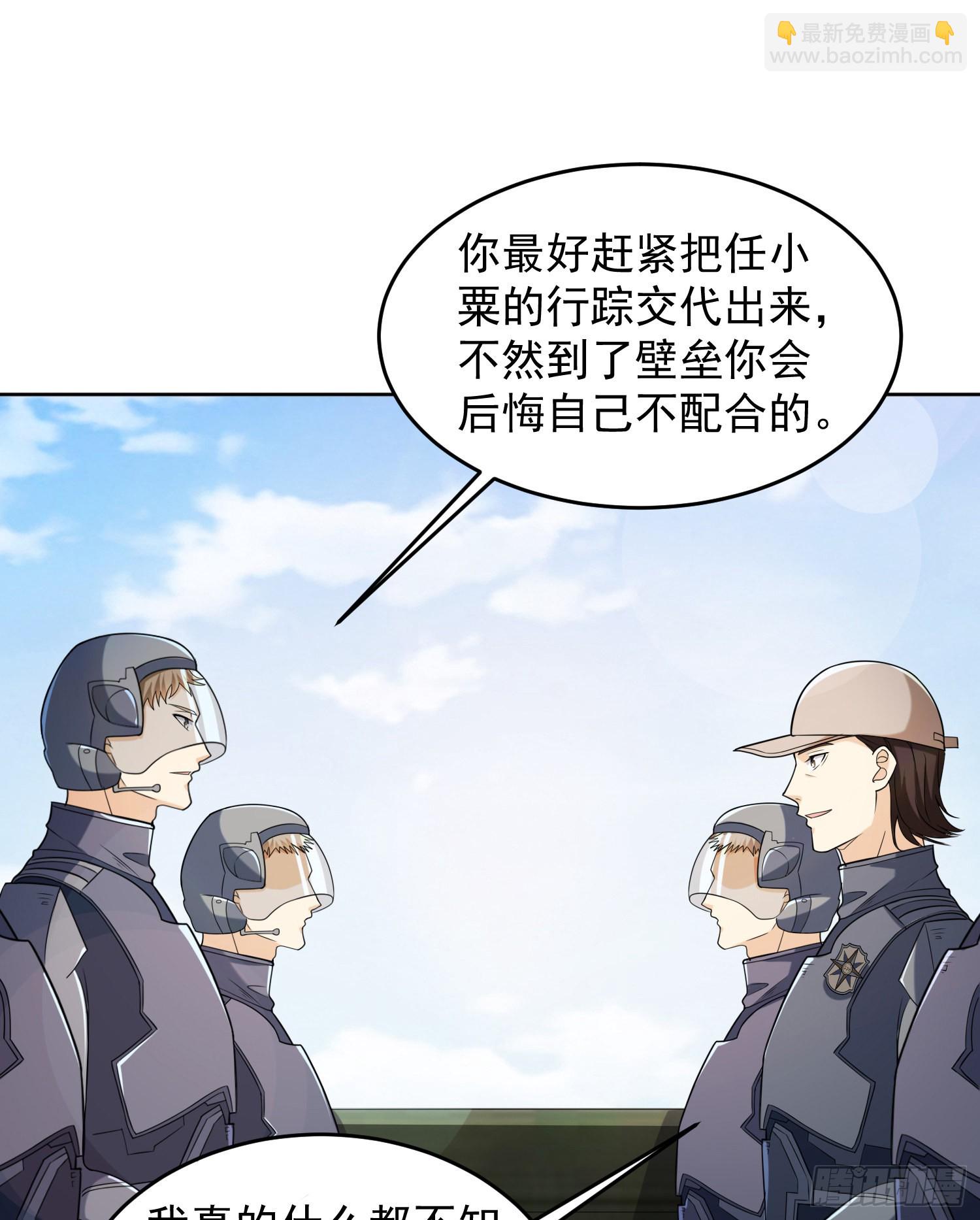 🍼第一序列 133 拯救李清正 第19页