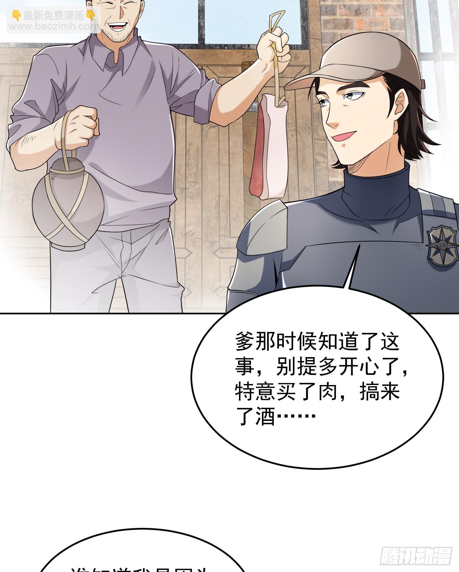 🍼第一序列 133 拯救李清正 第22页