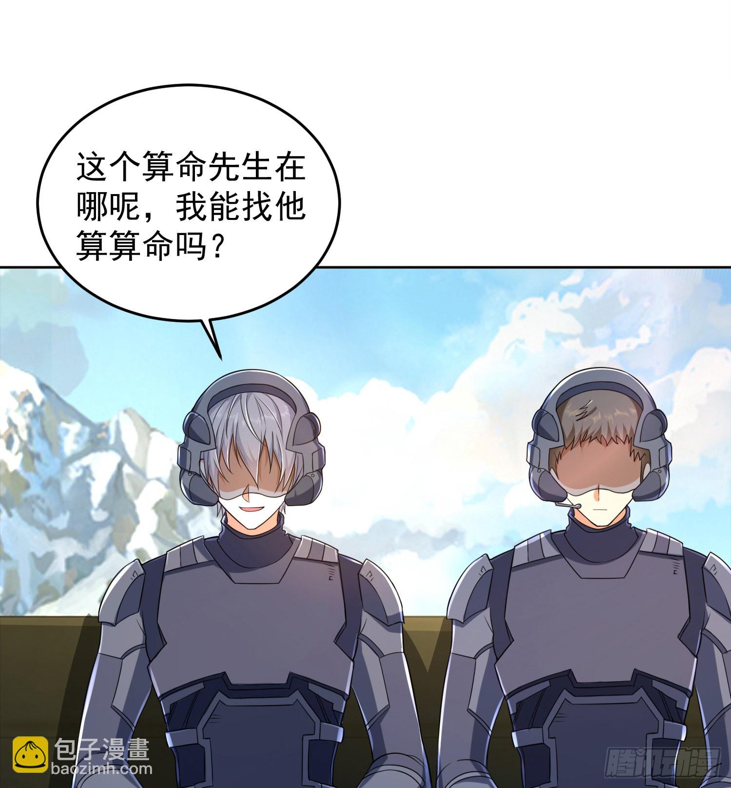 🍼第一序列 133 拯救李清正 第24页