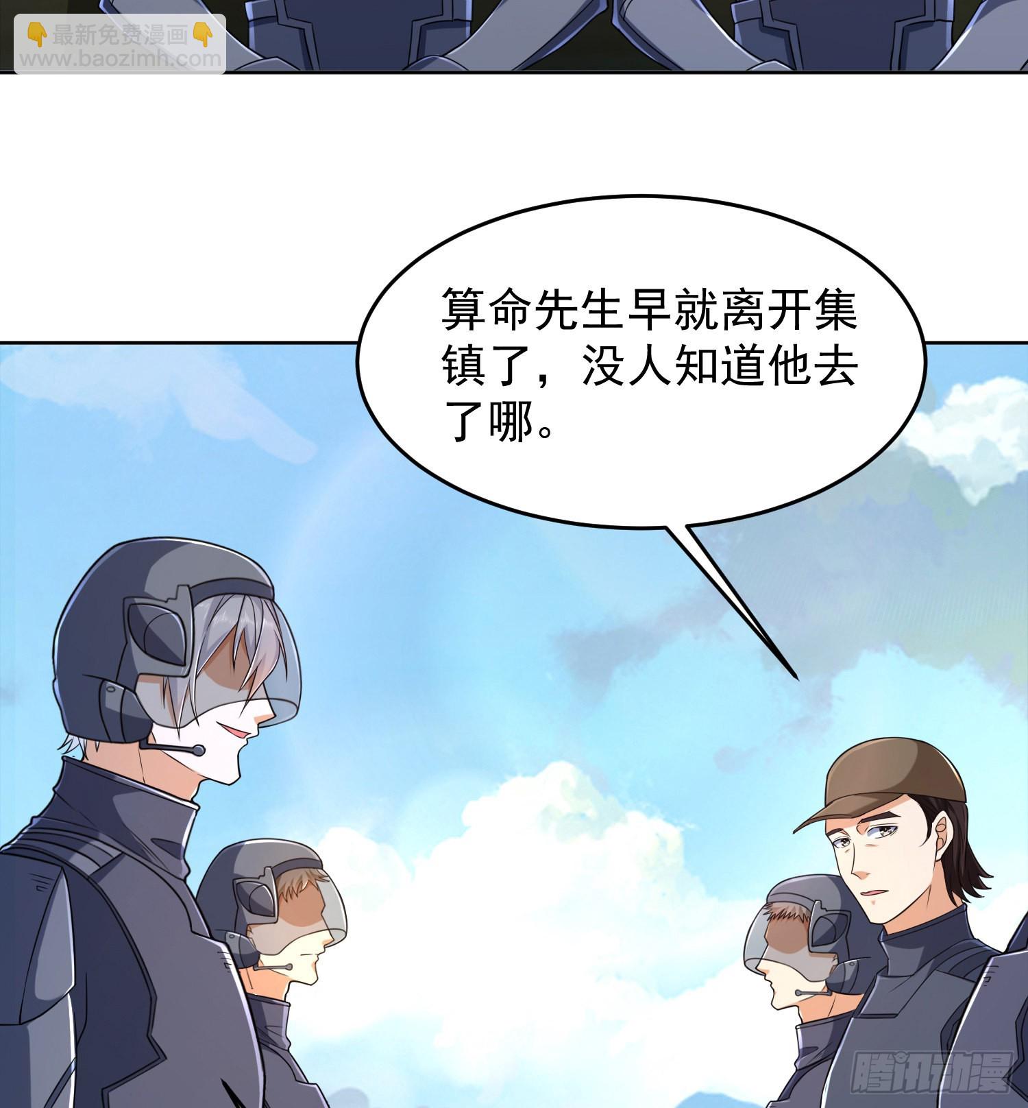 🍼第一序列 133 拯救李清正 第25页