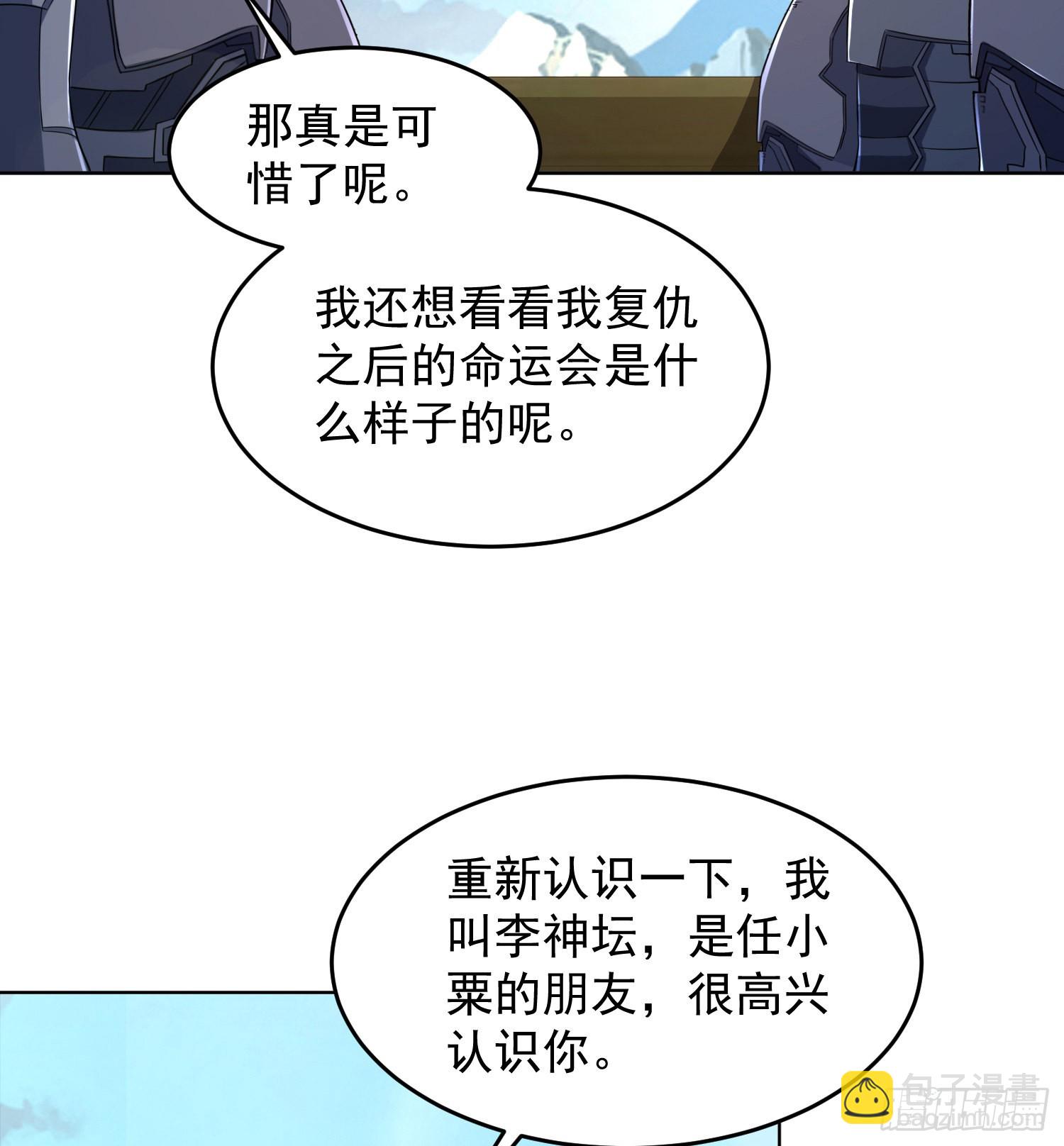 🍼第一序列 133 拯救李清正 第26页