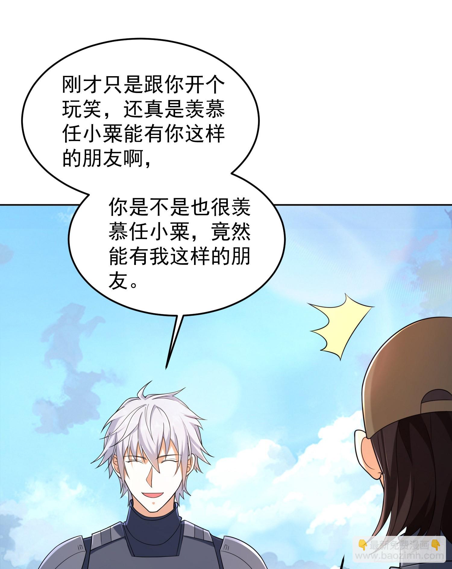 🍼第一序列 133 拯救李清正 第28页