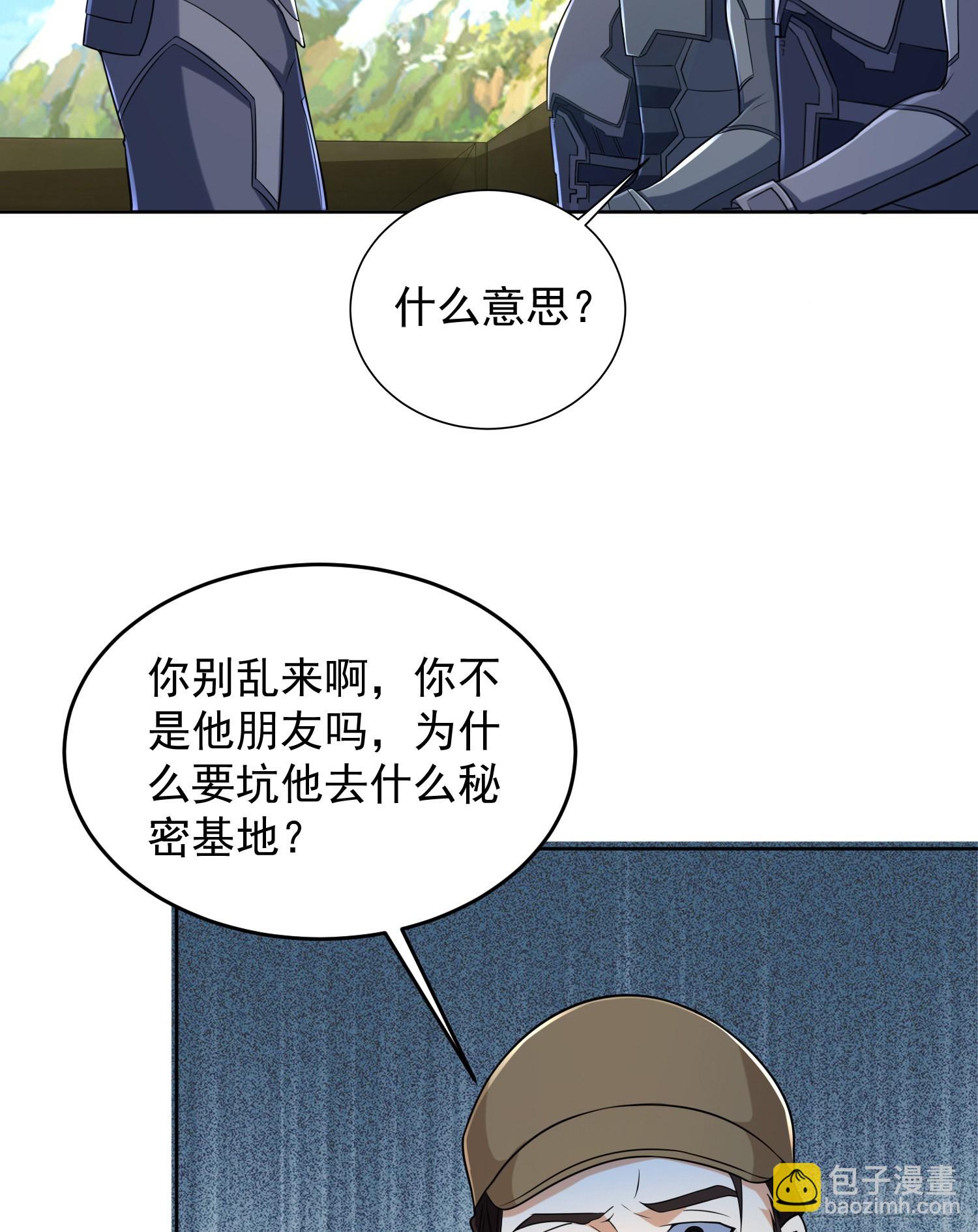 🍼第一序列 133 拯救李清正 第31页