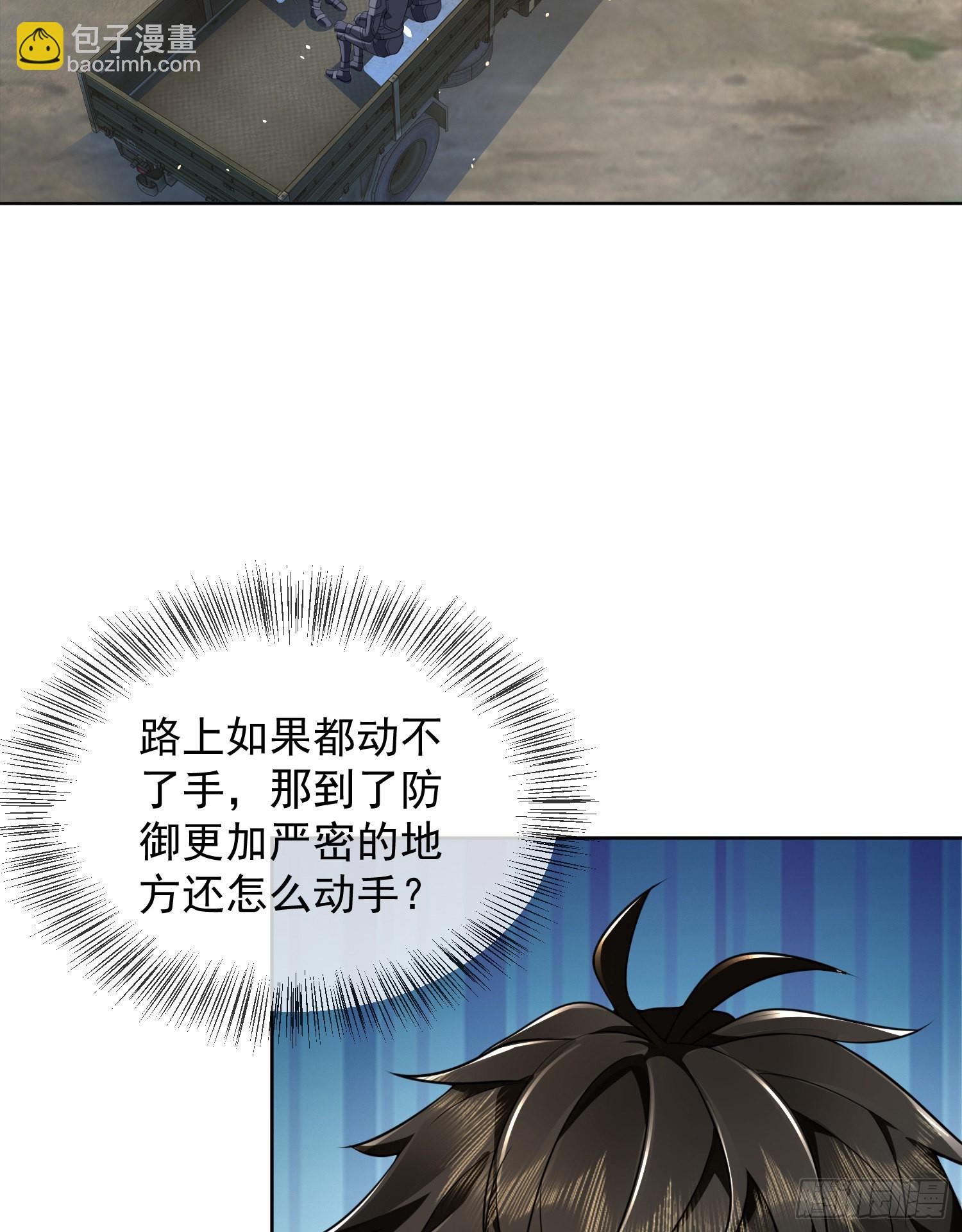 🍼第一序列 133 拯救李清正 第39页
