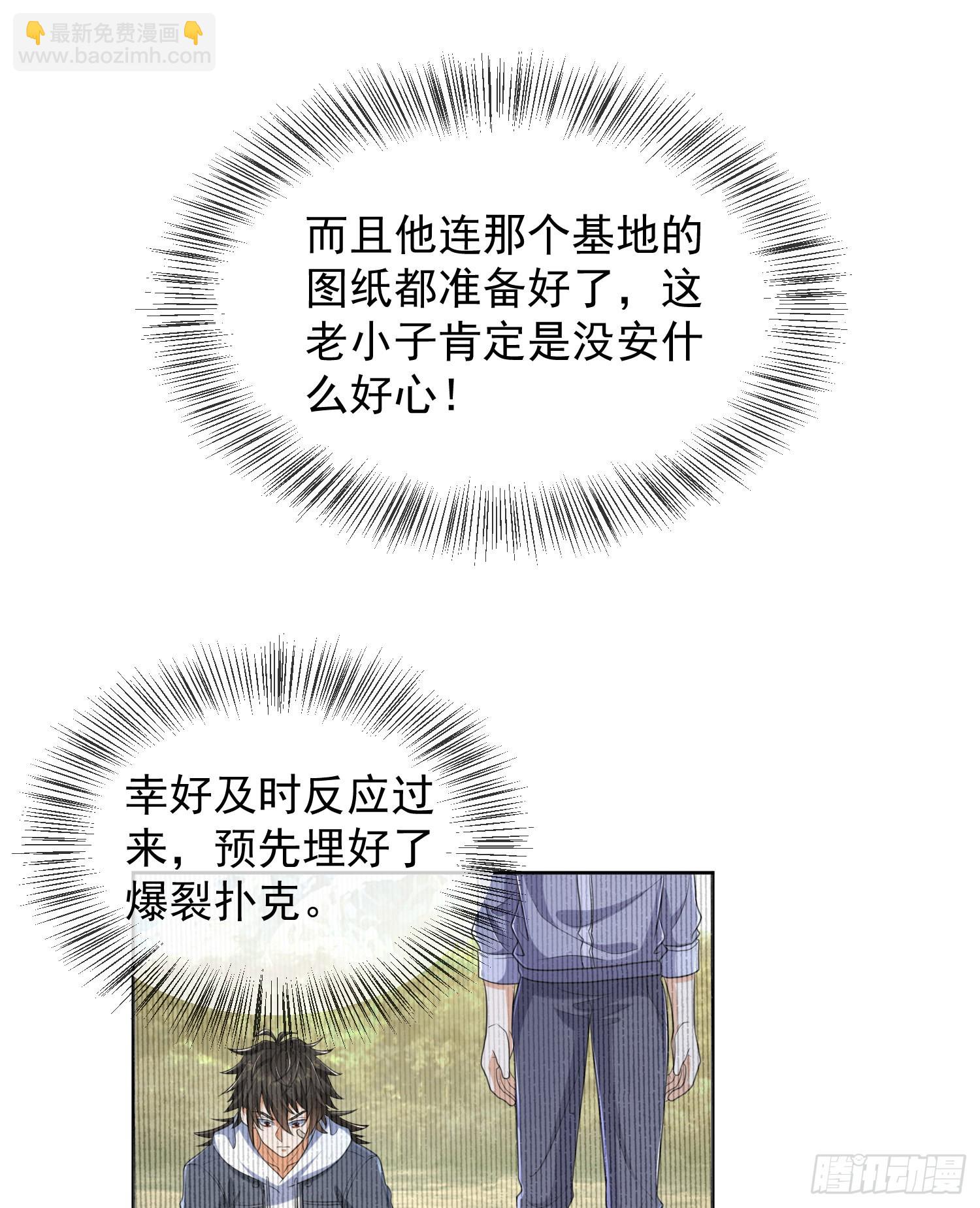 🍼第一序列 133 拯救李清正 第41页