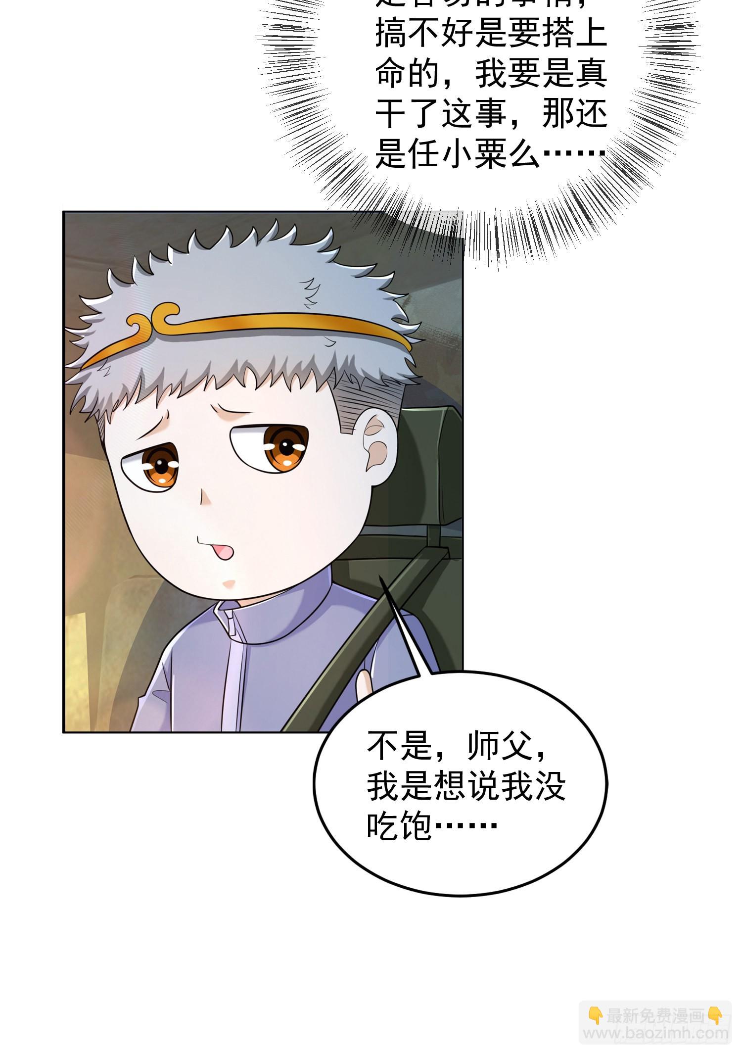 🍼第一序列 133 拯救李清正 第7页